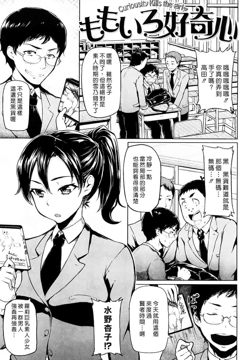 [メメ50] ちょめちょめオトメ_第3集