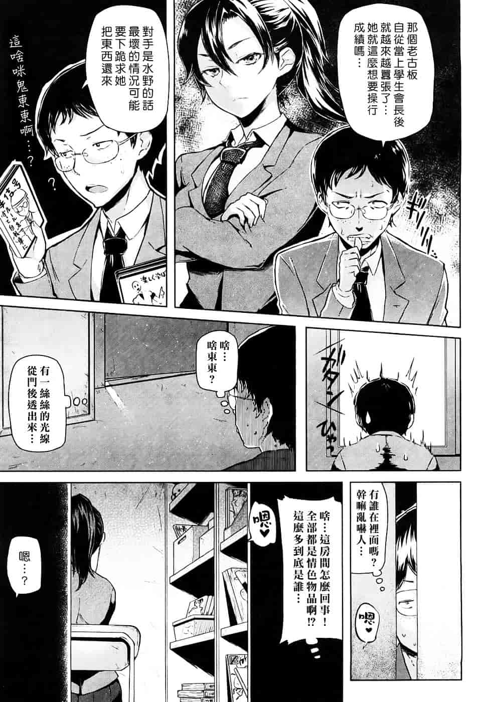 [メメ50] ちょめちょめオトメ_第3集