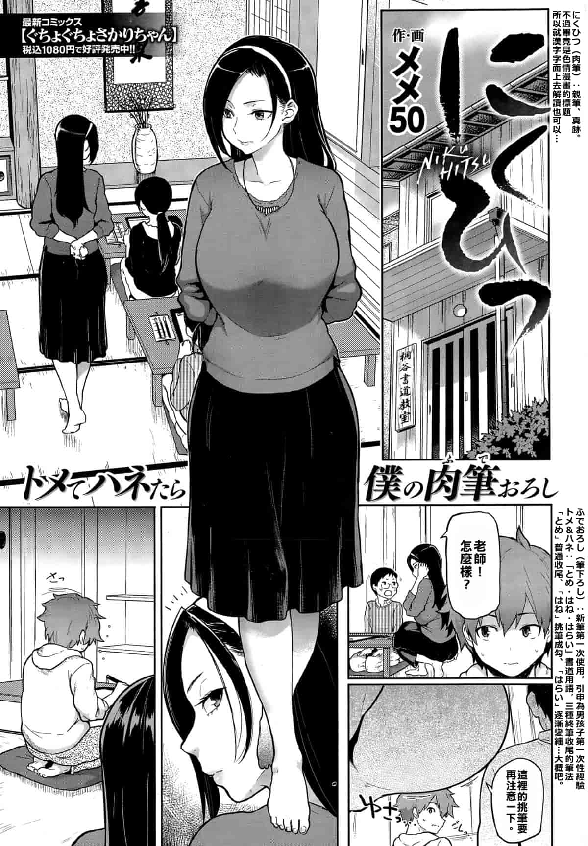 [メメ50] 筆むすび_第1集