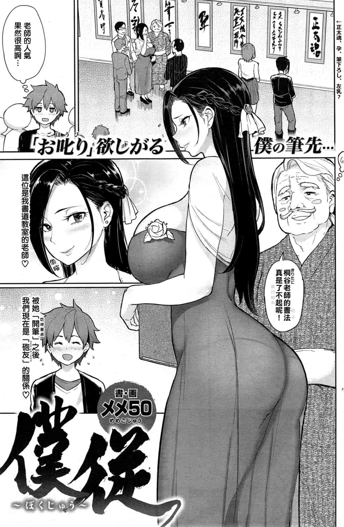 [メメ50] 筆むすび_第1集