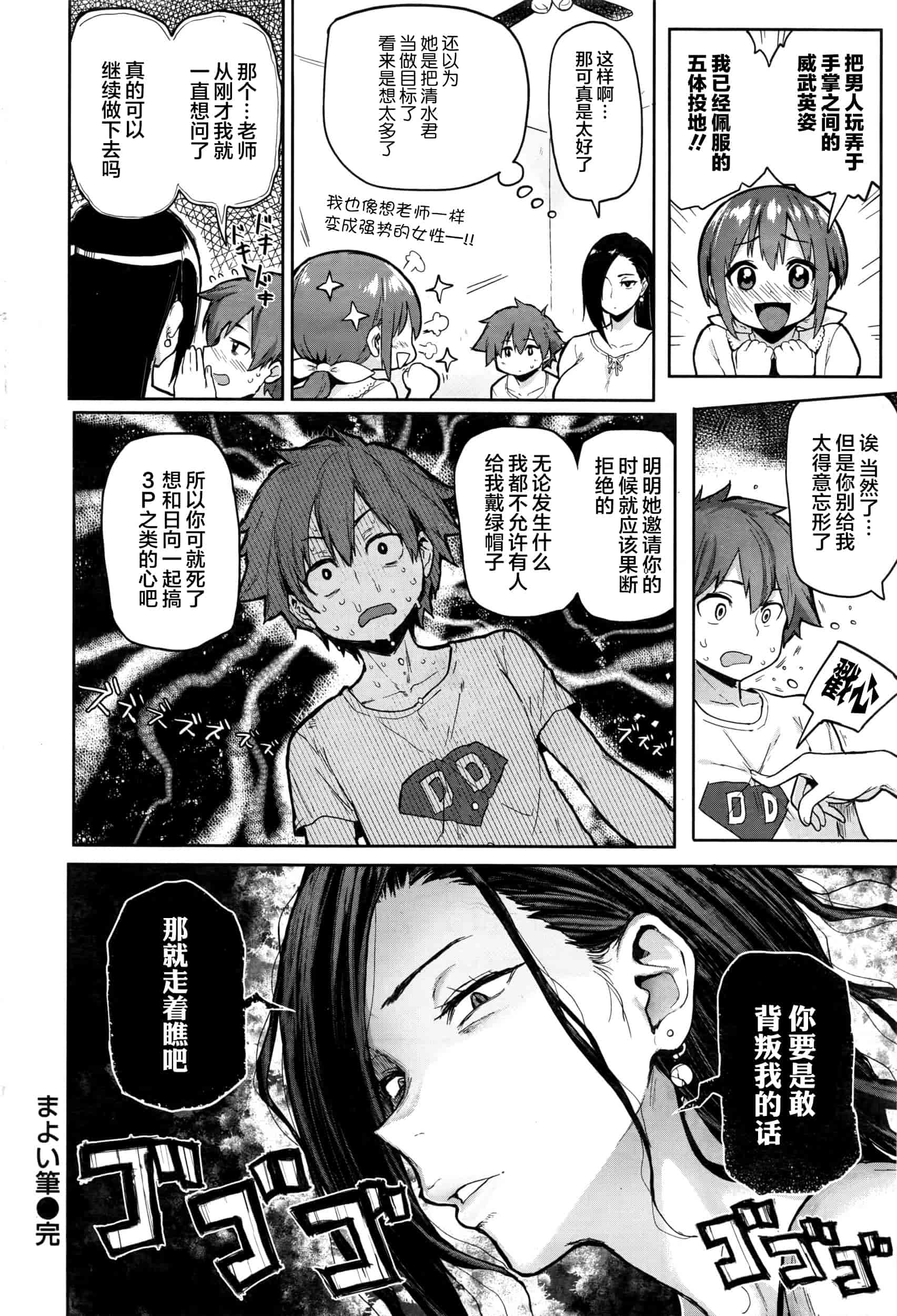 [メメ50] 筆むすび_第2集