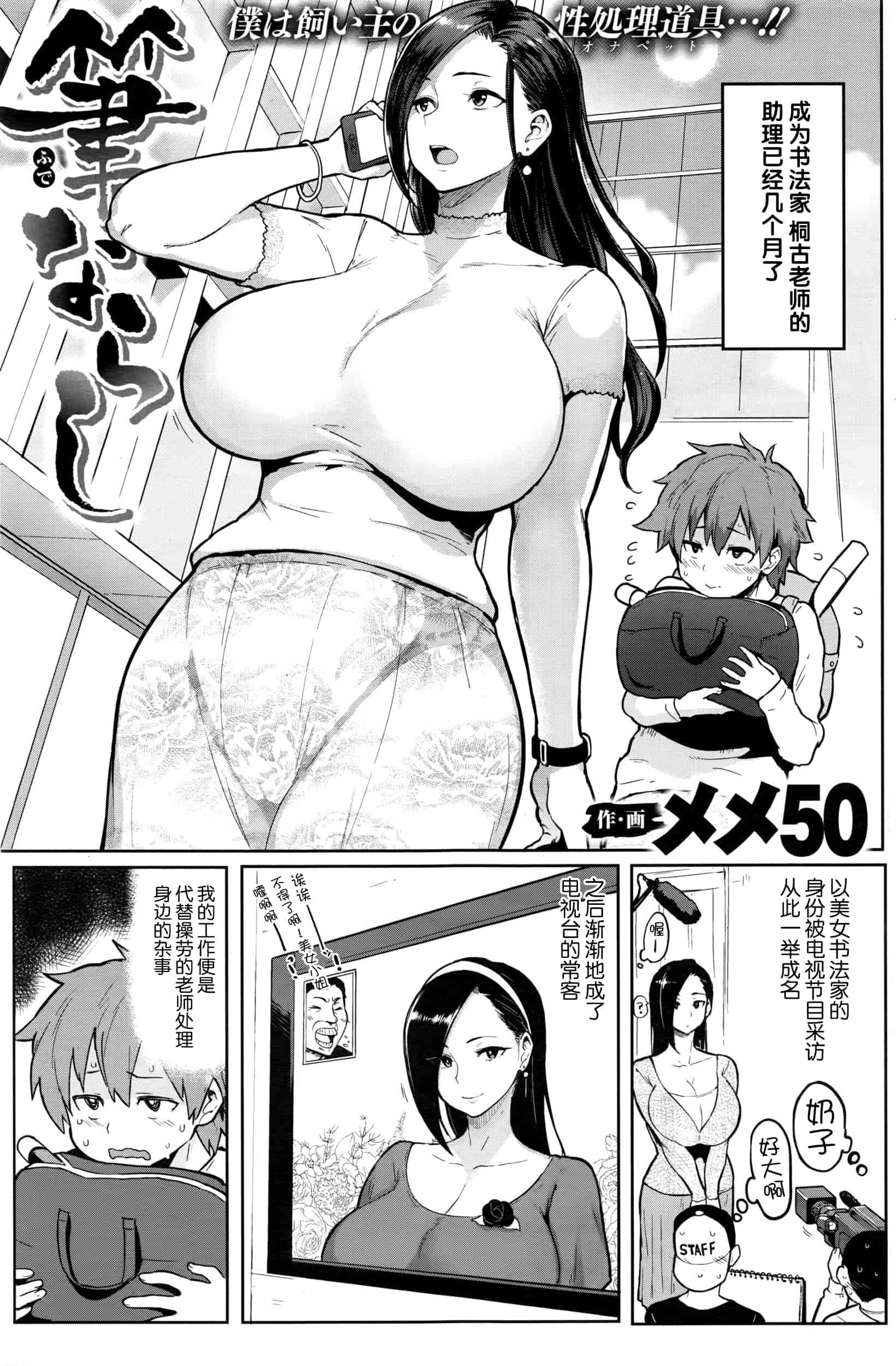 [メメ50] 筆むすび_第2集