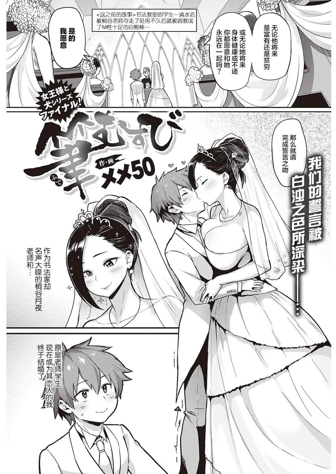 [メメ50] 筆むすび_第3集