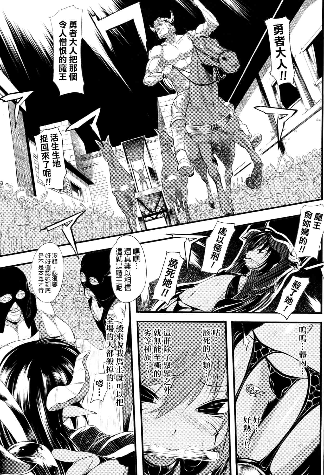 [モチ] 鬼華憮散_第3集