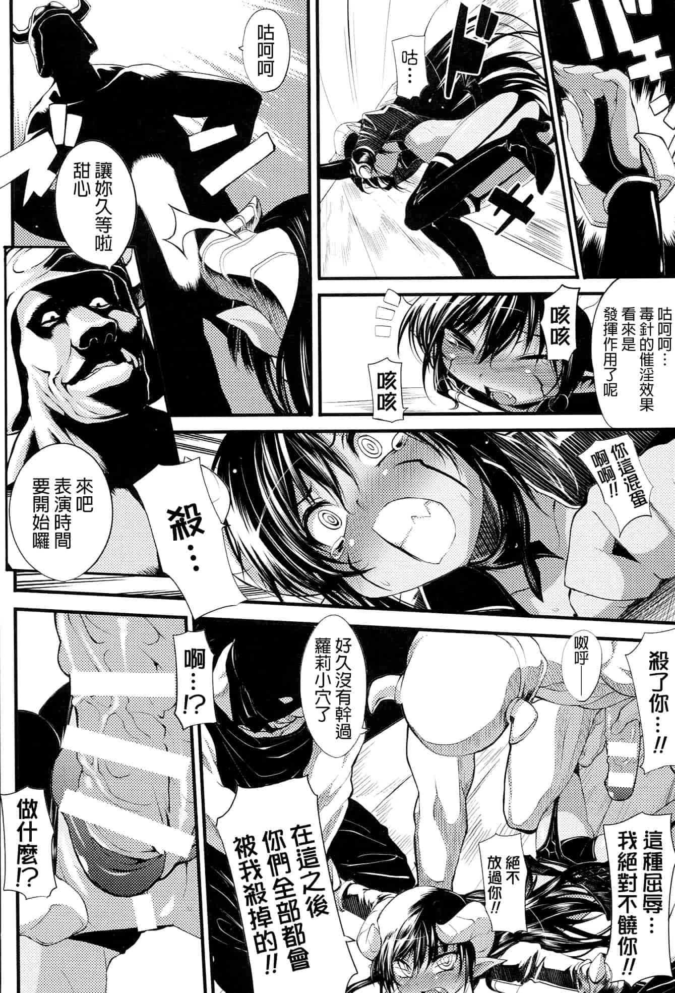 [モチ] 鬼華憮散_第3集