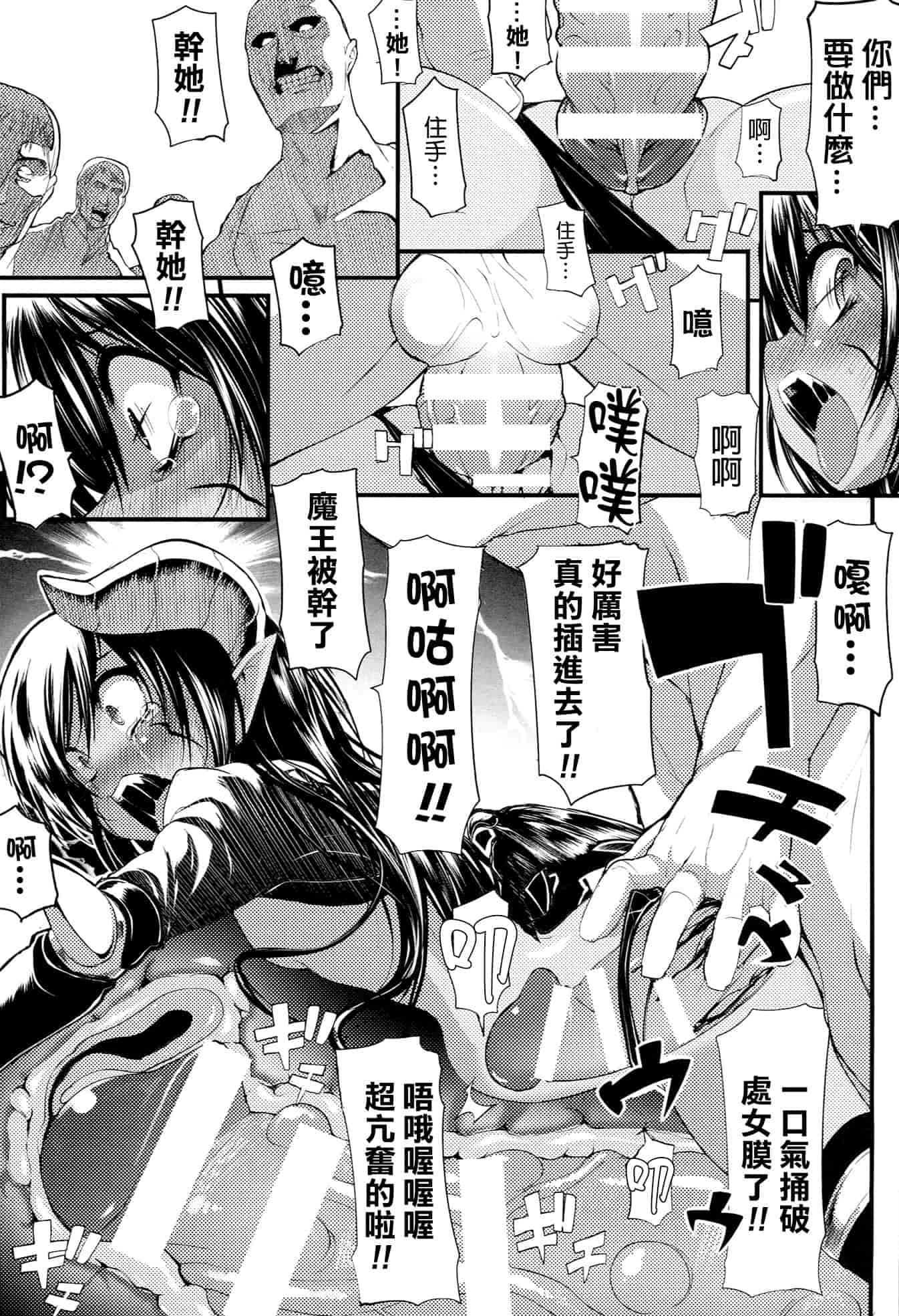 [モチ] 鬼華憮散_第3集