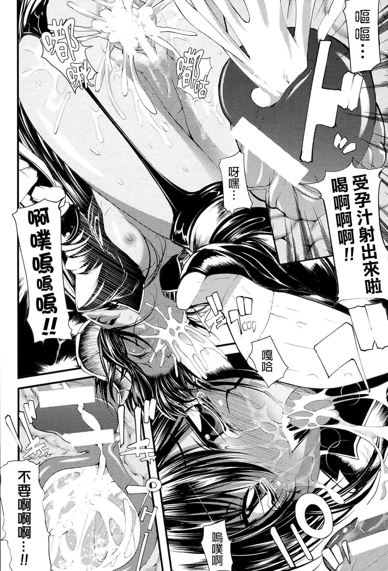 [モチ] 鬼華憮散_第3集