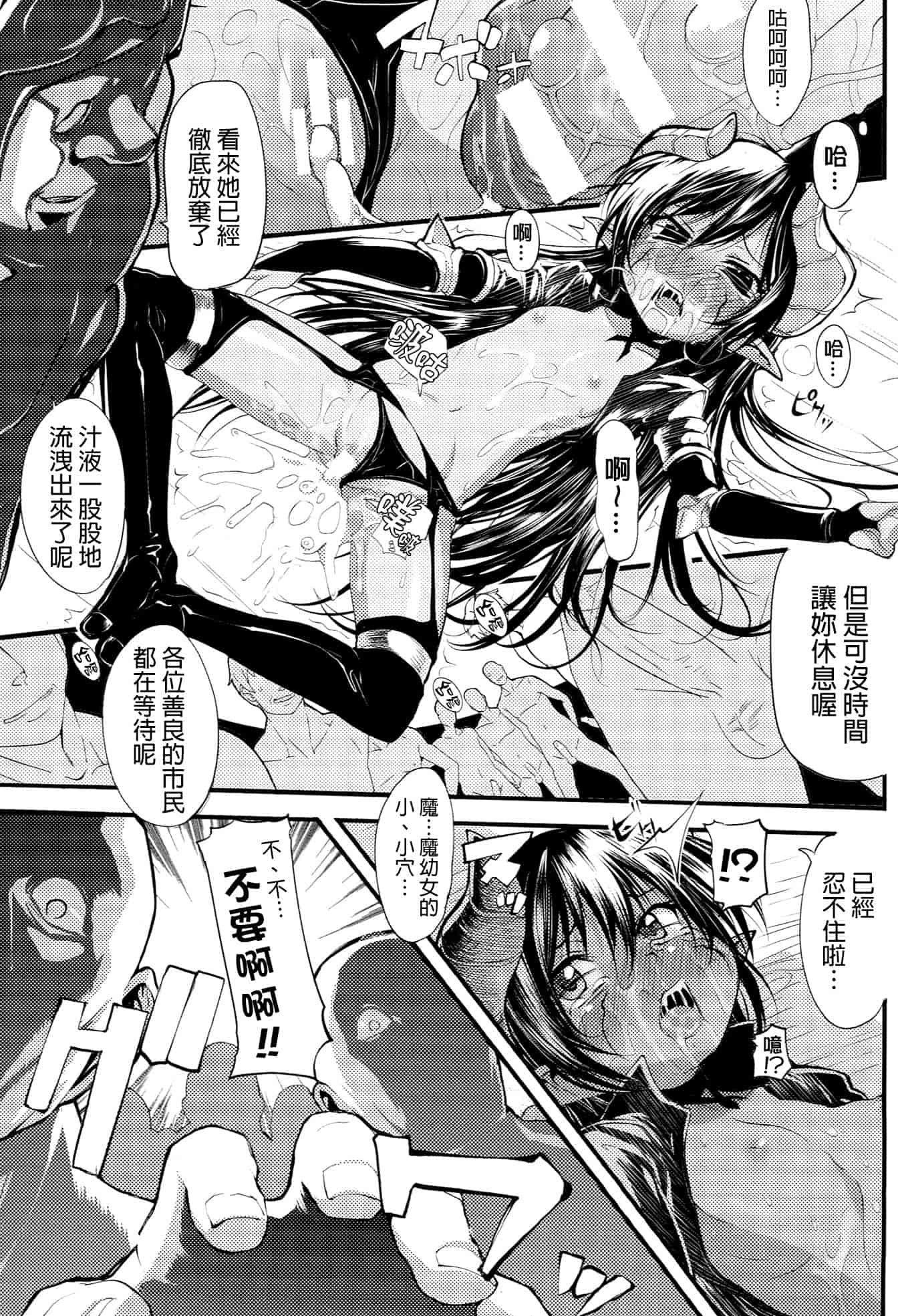 [モチ] 鬼華憮散_第3集