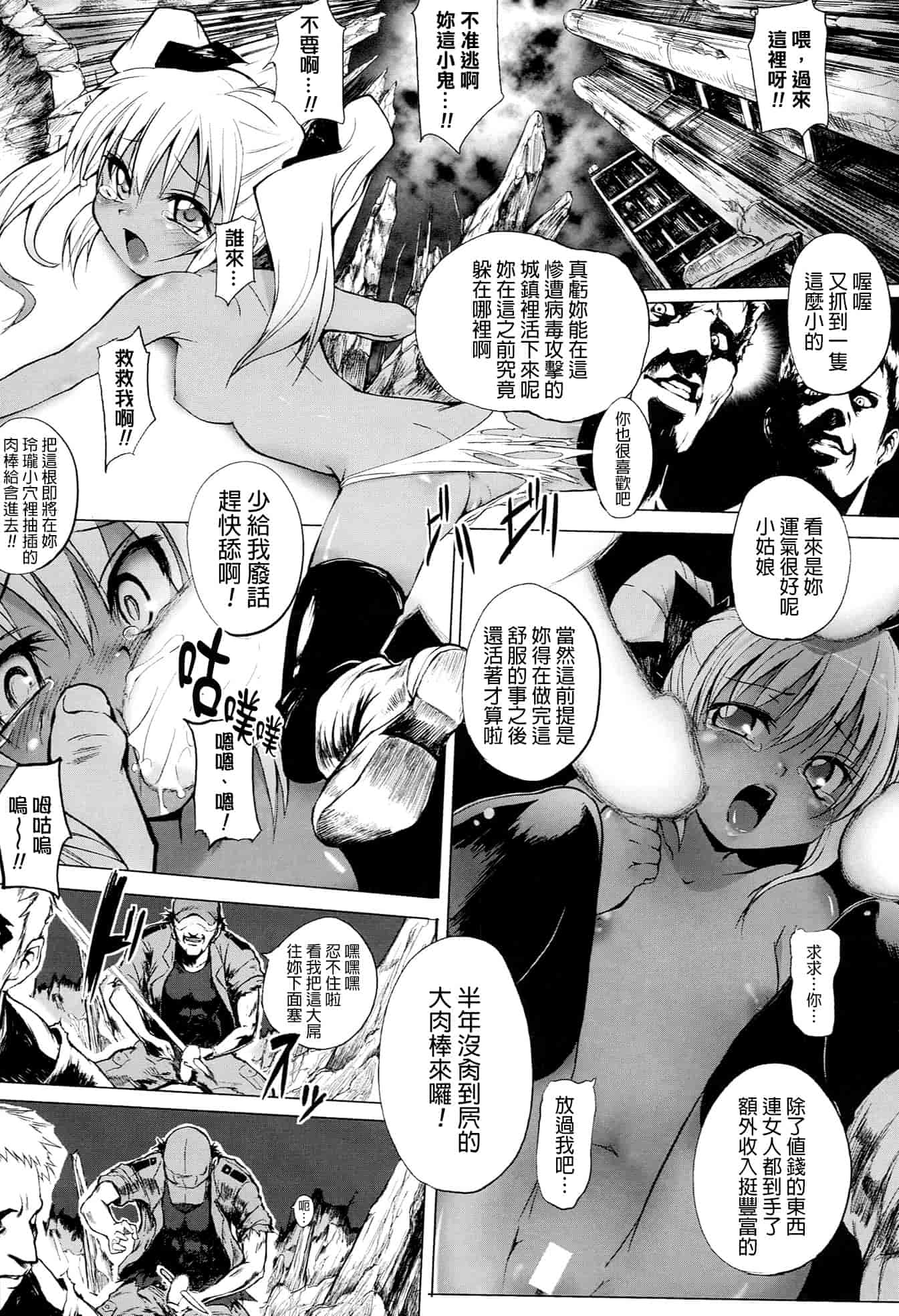 [モチ] 鬼華憮散_第3集