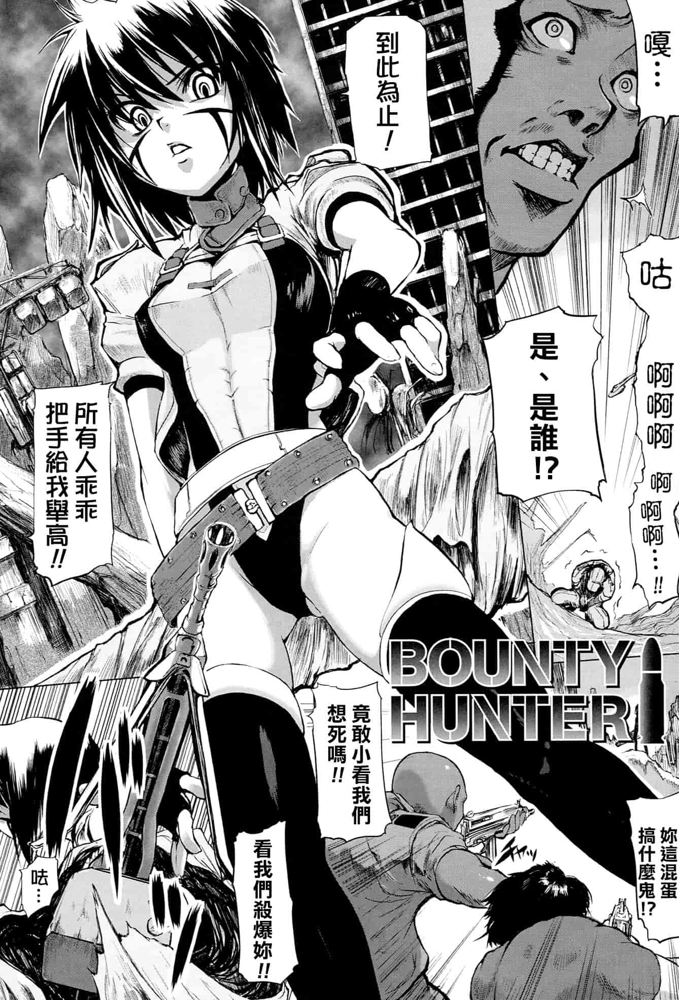 [モチ] 鬼華憮散_第3集