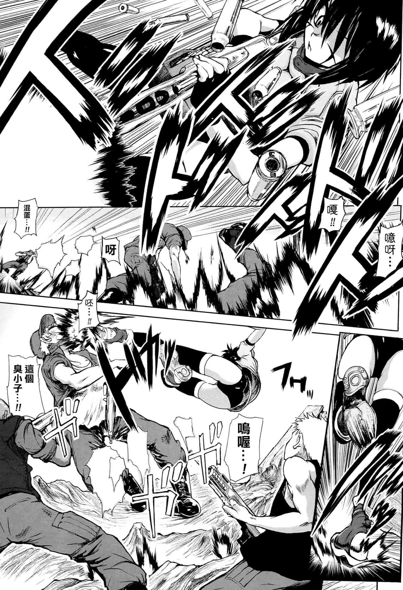 [モチ] 鬼華憮散_第3集