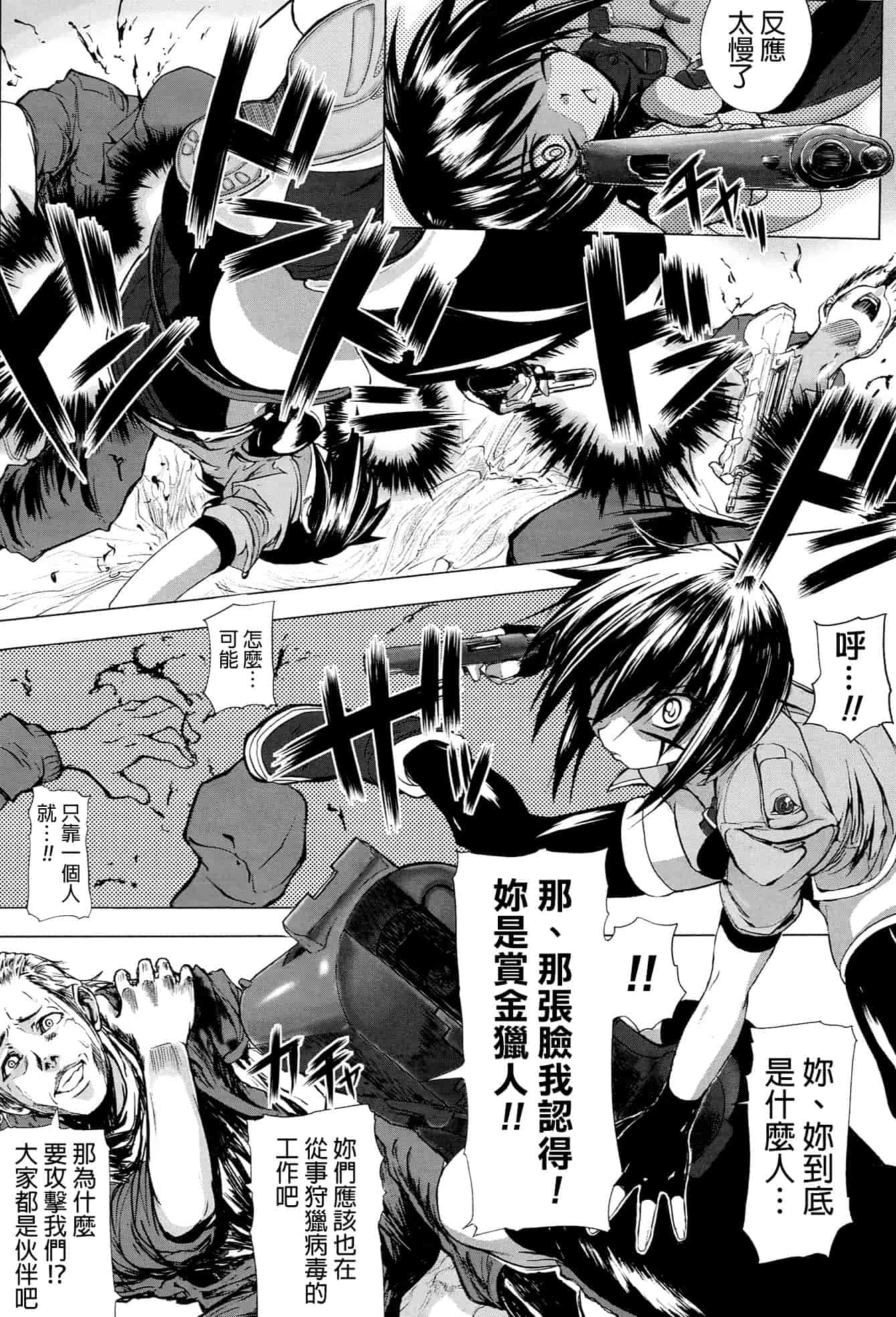 [モチ] 鬼華憮散_第3集