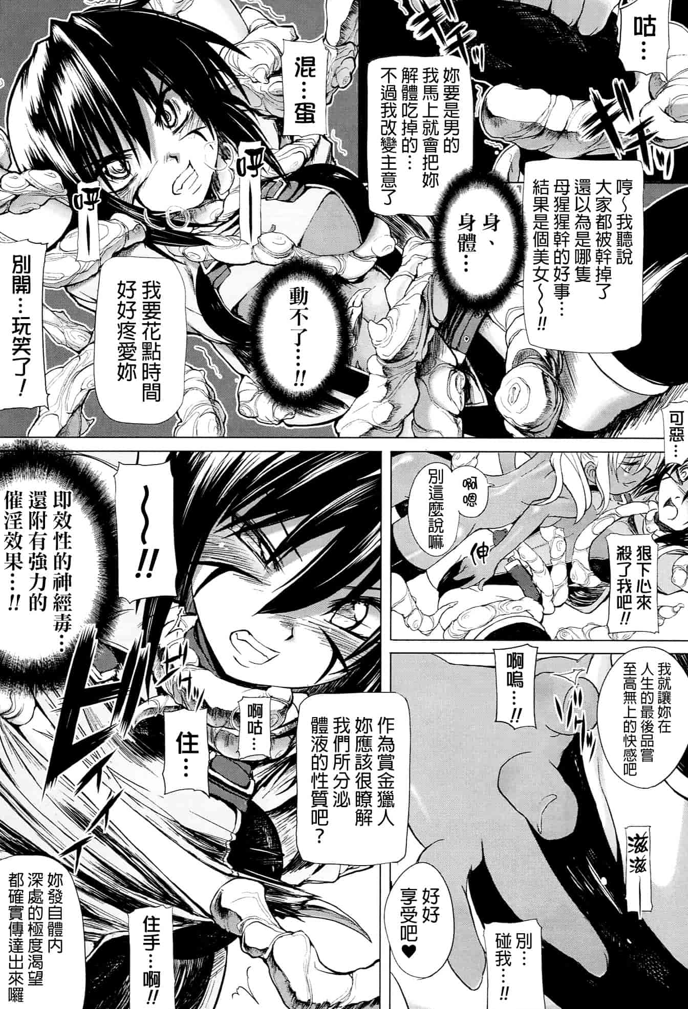 [モチ] 鬼華憮散_第4集