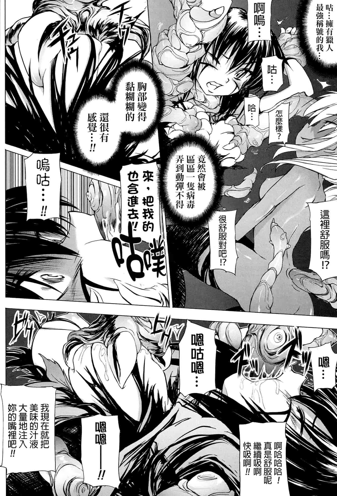 [モチ] 鬼華憮散_第4集
