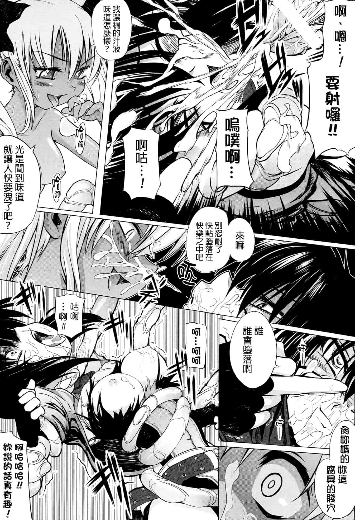 [モチ] 鬼華憮散_第4集