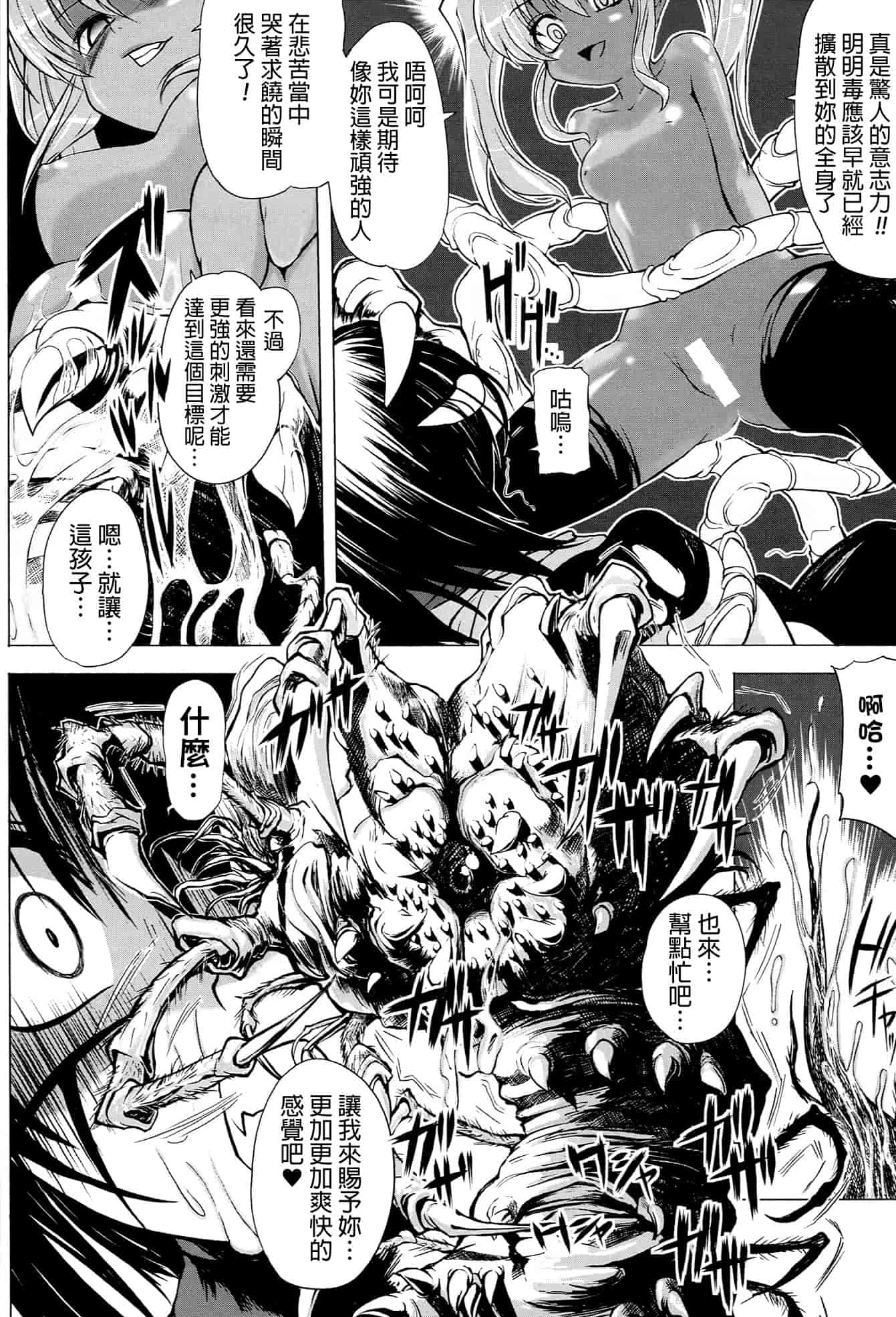 [モチ] 鬼華憮散_第4集