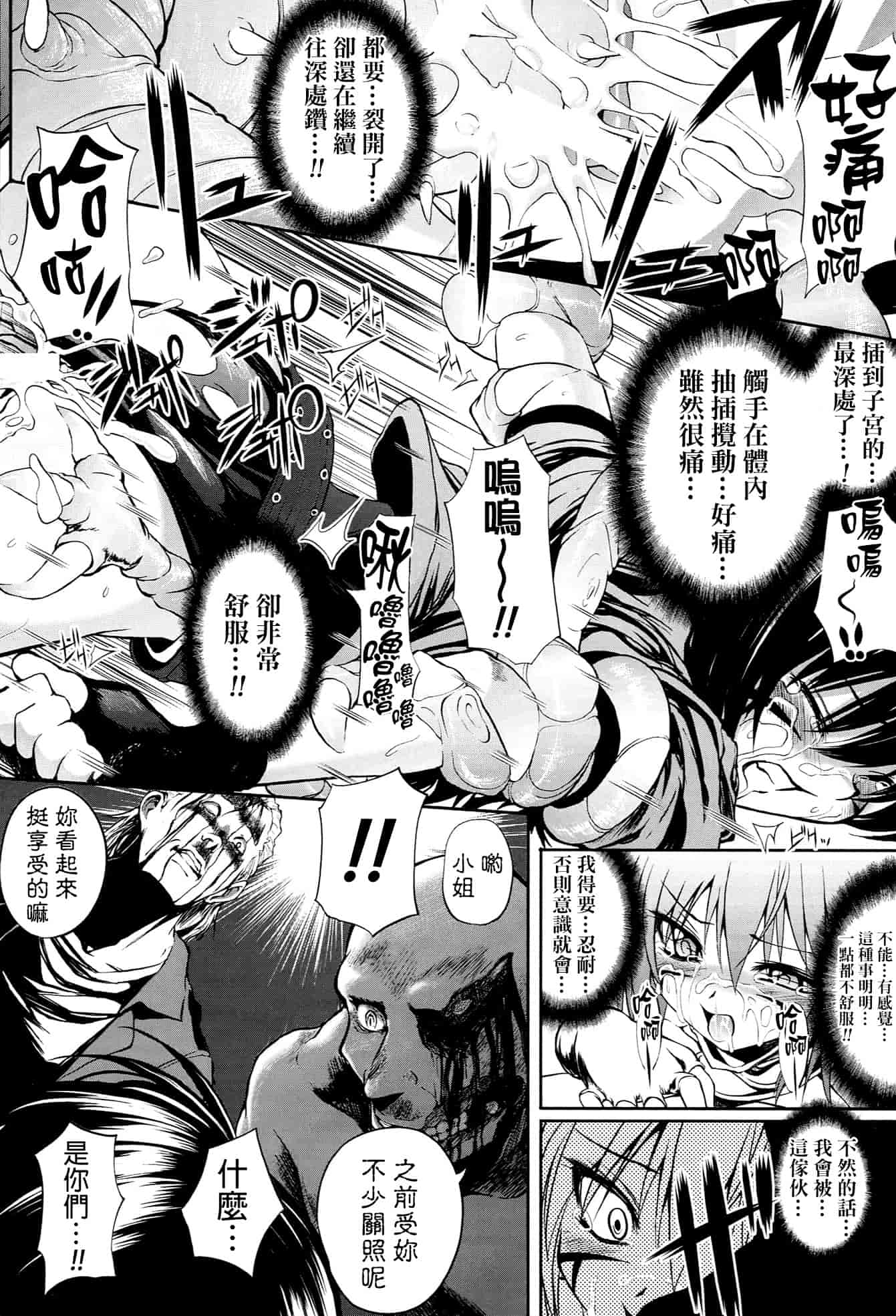 [モチ] 鬼華憮散_第4集