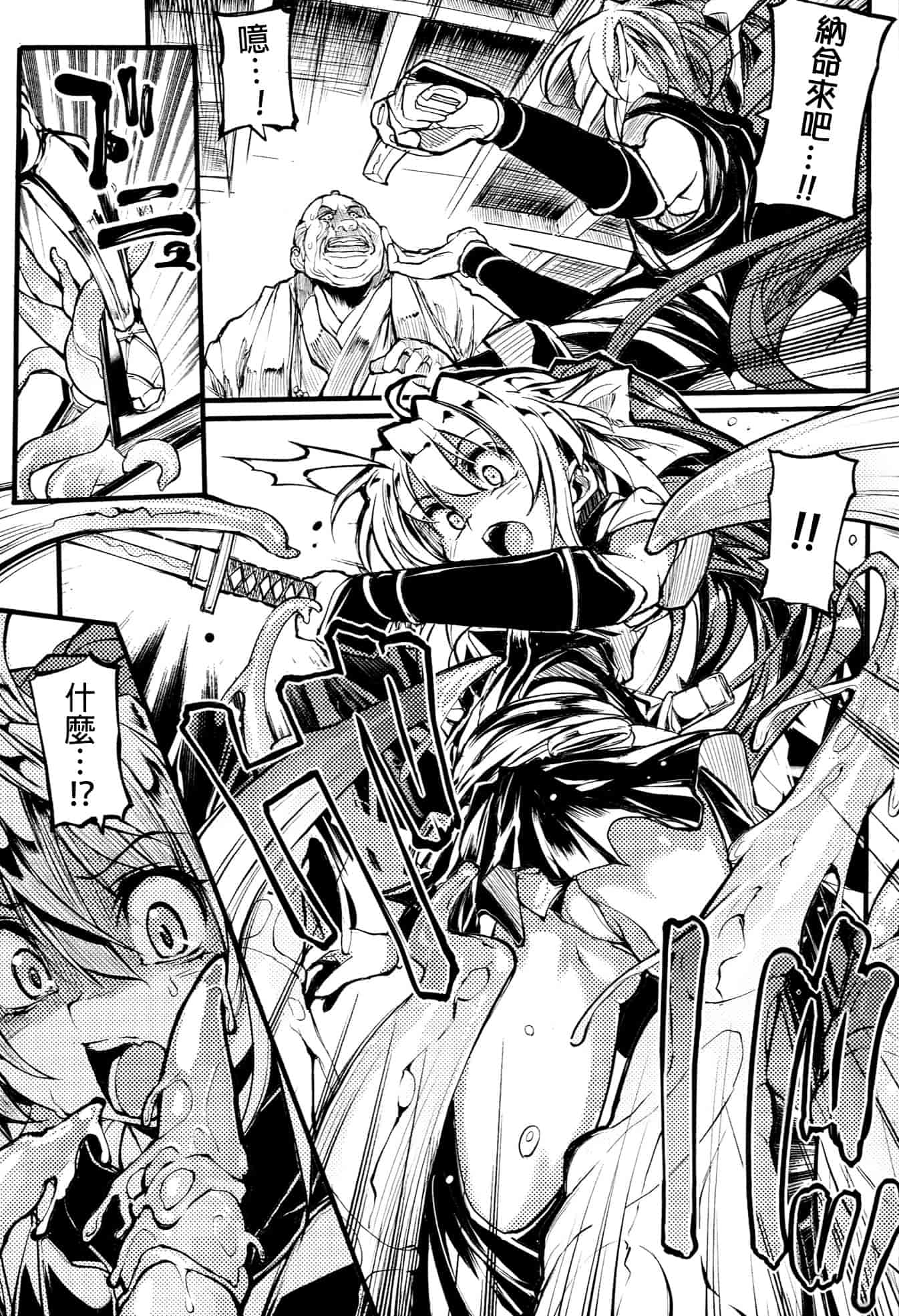 [モチ] 鬼華憮散_第4集