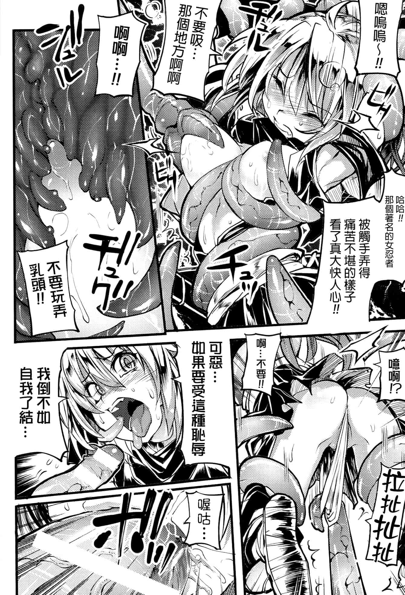 [モチ] 鬼華憮散_第4集