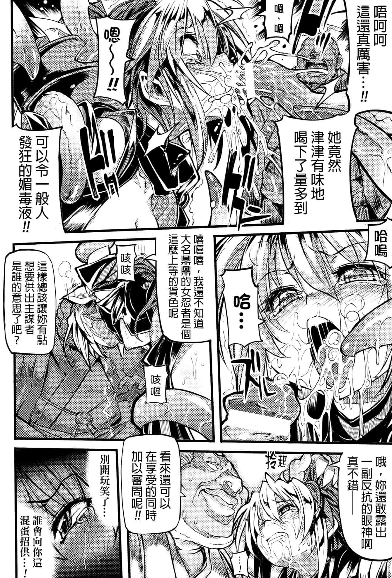[モチ] 鬼華憮散_第4集
