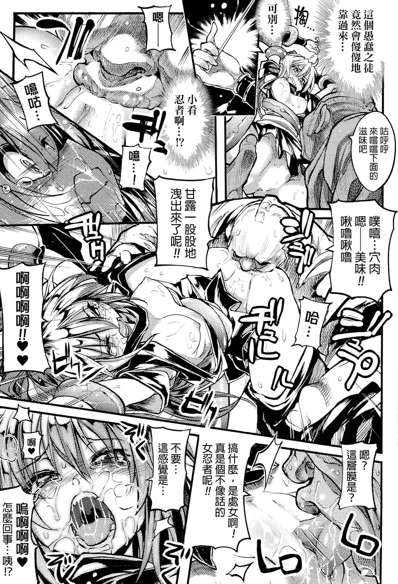 [モチ] 鬼華憮散_第4集