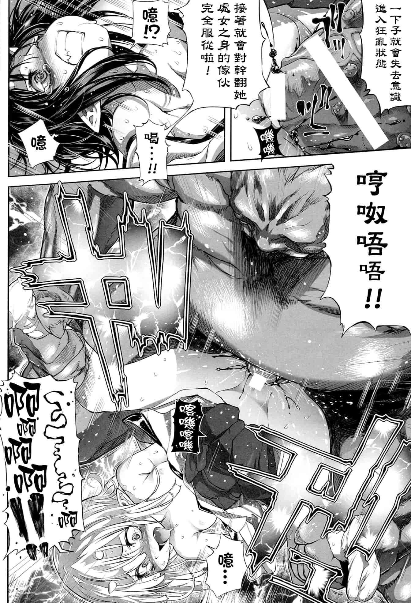 [モチ] 鬼華憮散_第1集