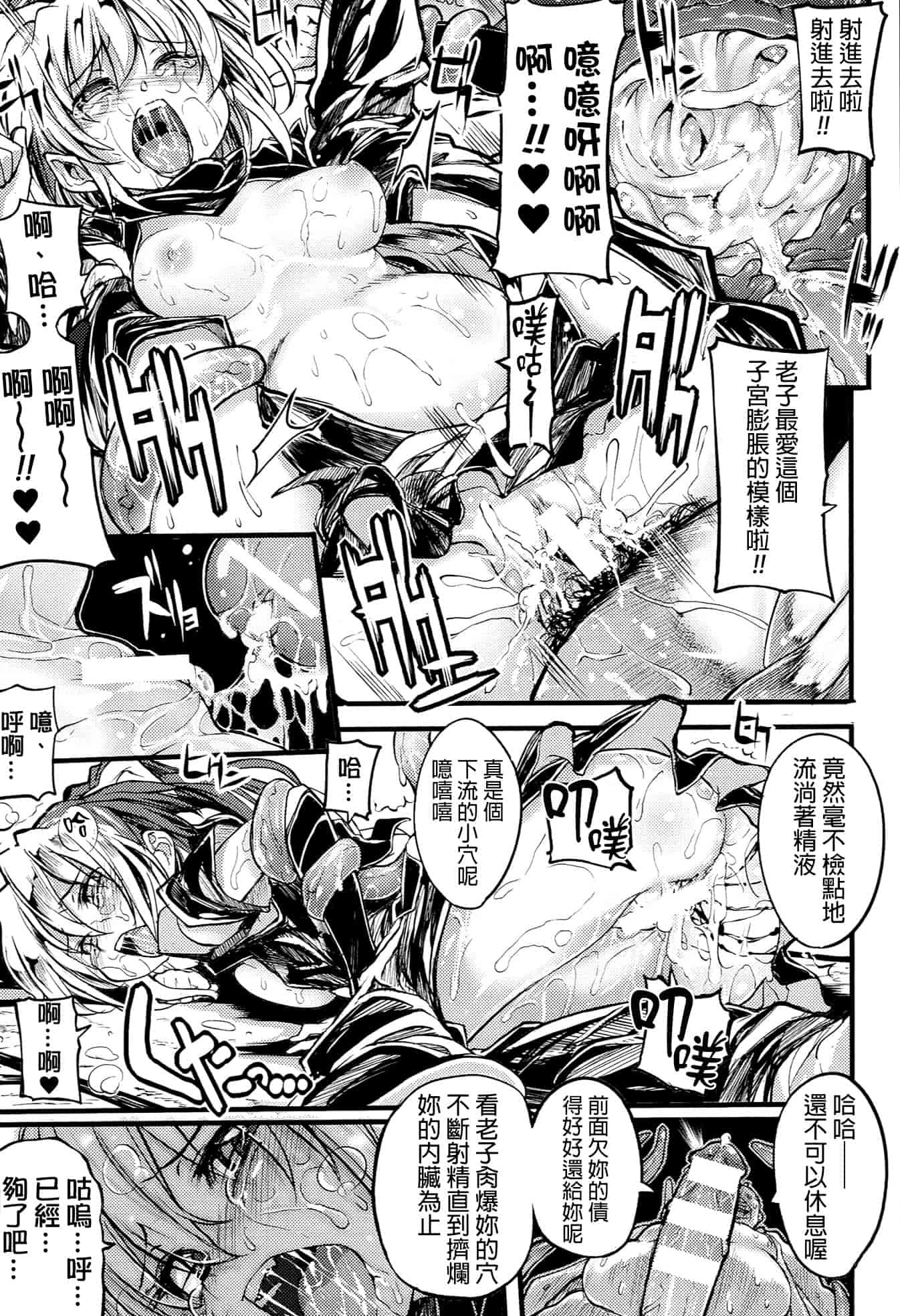 [モチ] 鬼華憮散_第4集