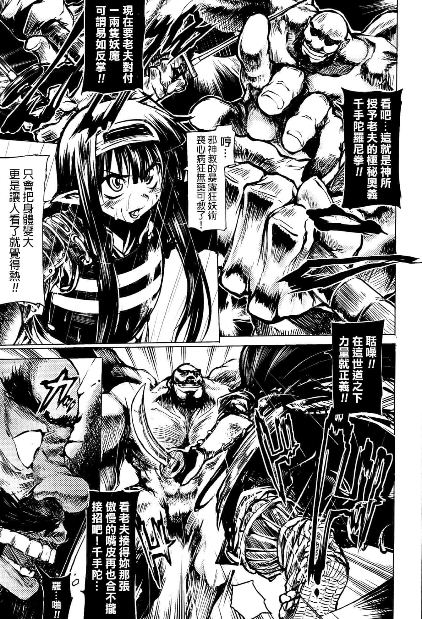 [モチ] 鬼華憮散_第4集