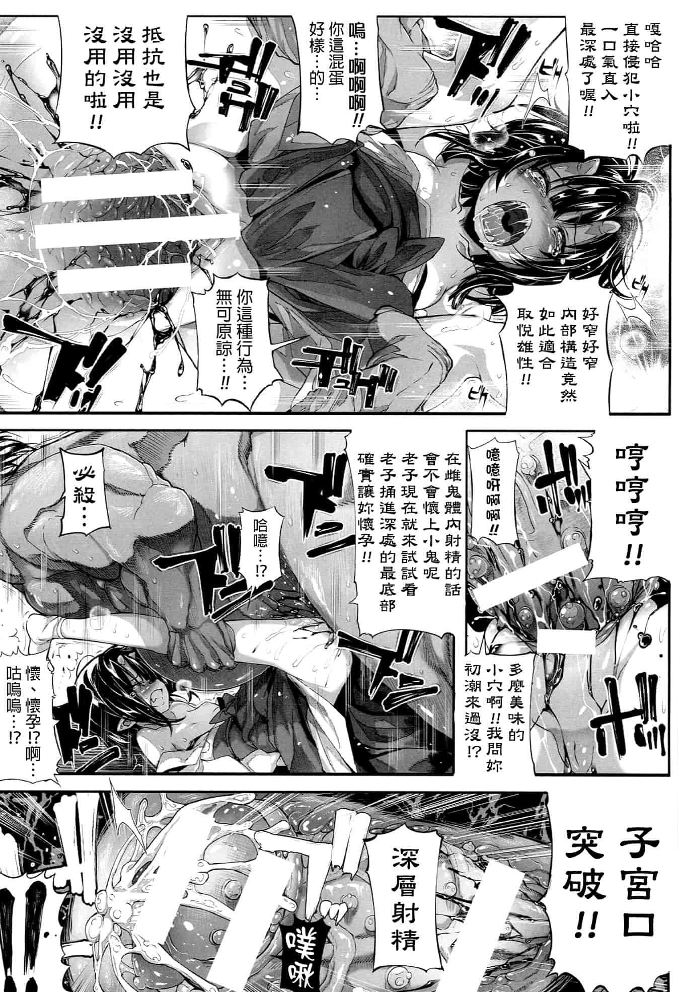 [モチ] 鬼華憮散_第1集