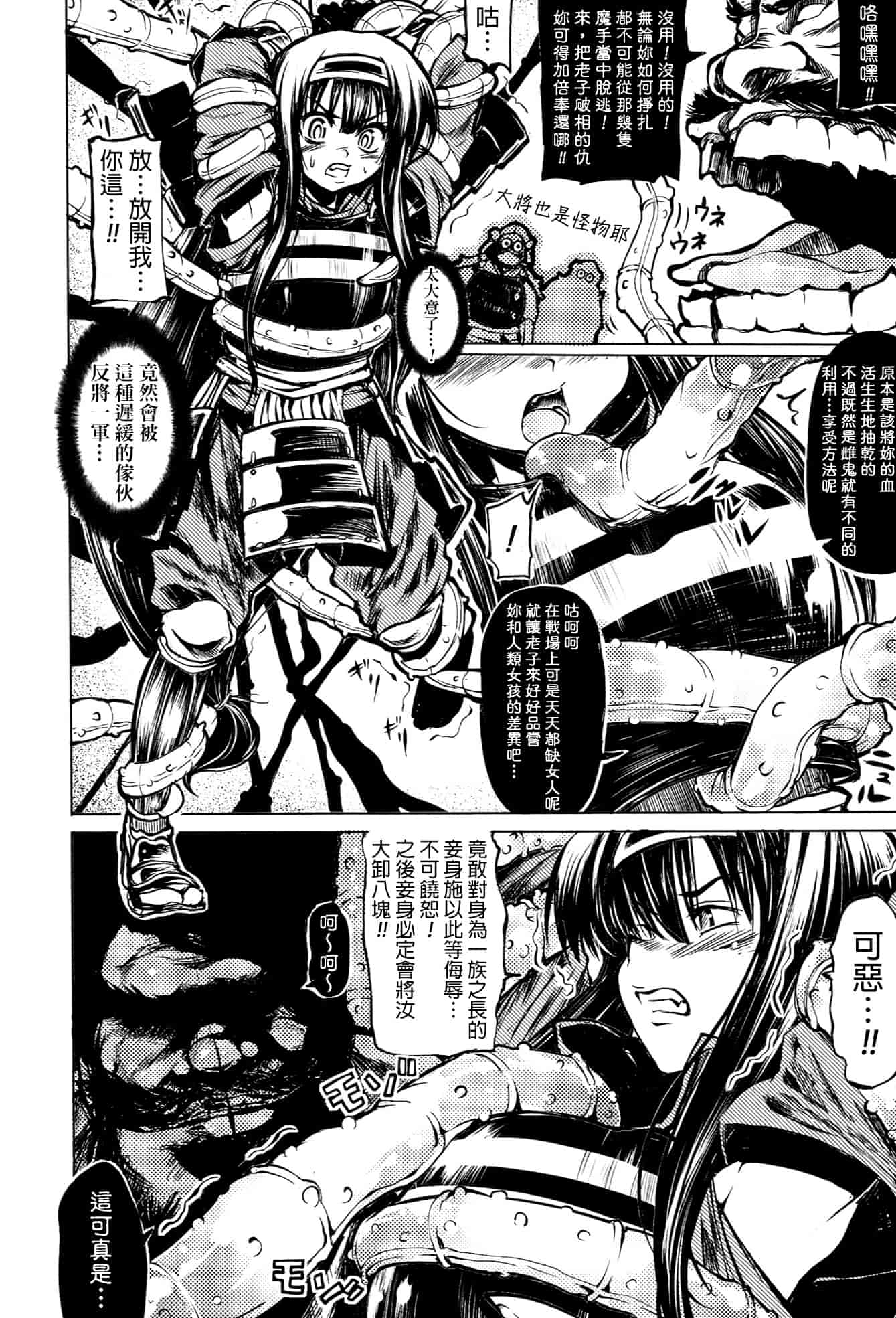 [モチ] 鬼華憮散_第4集
