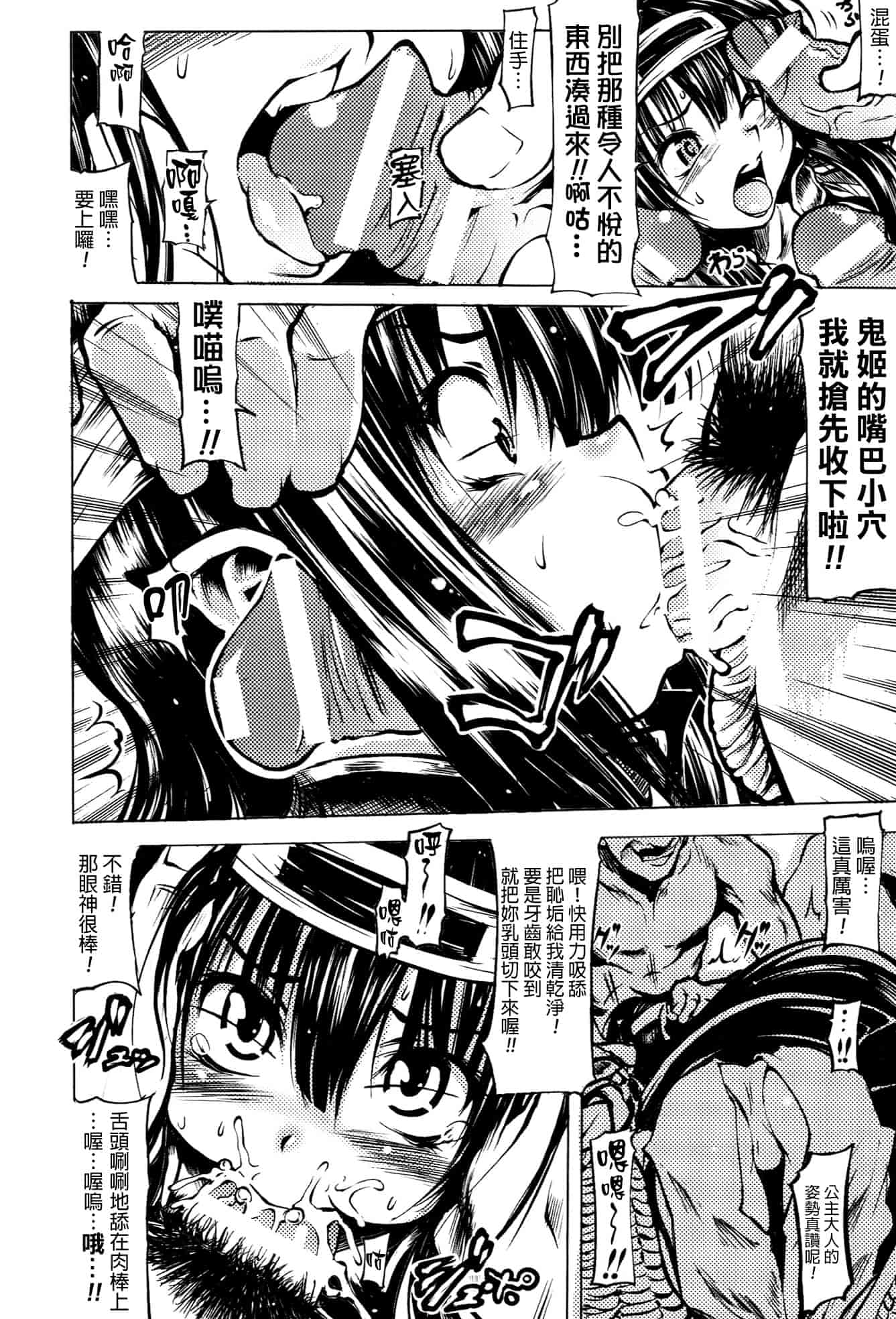 [モチ] 鬼華憮散_第4集