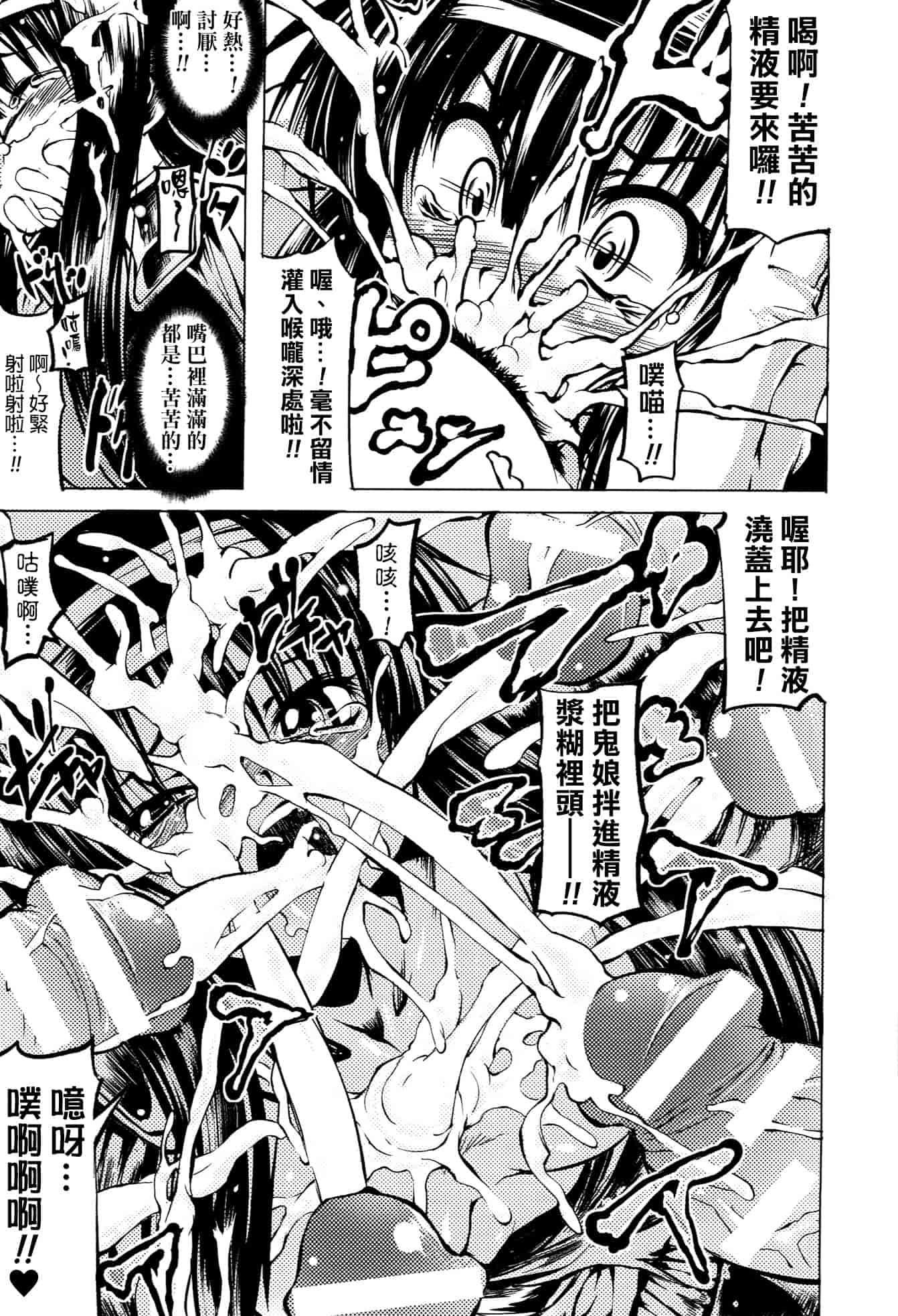 [モチ] 鬼華憮散_第4集