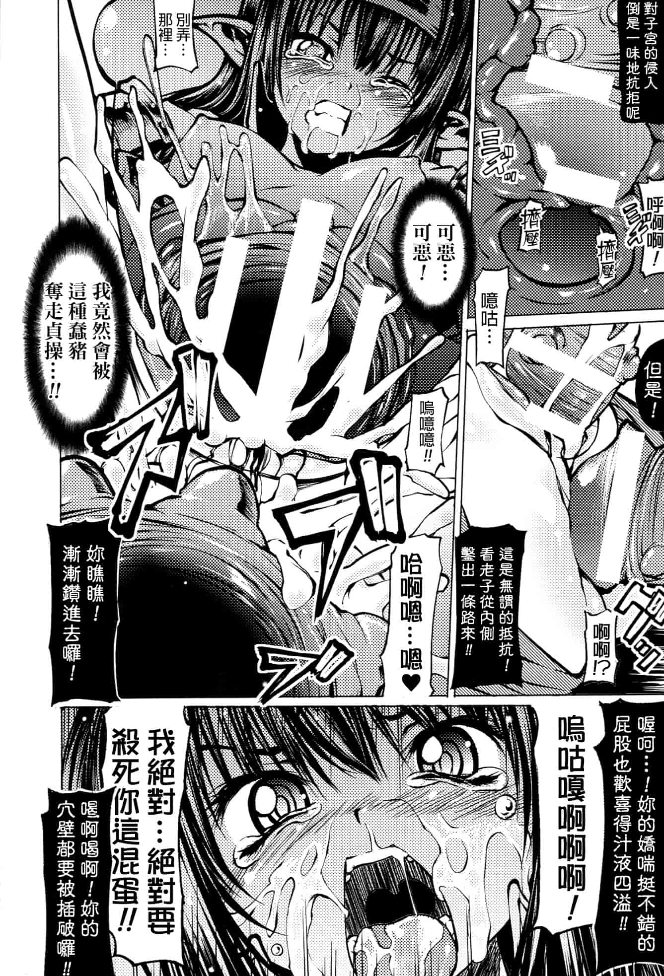 [モチ] 鬼華憮散_第4集