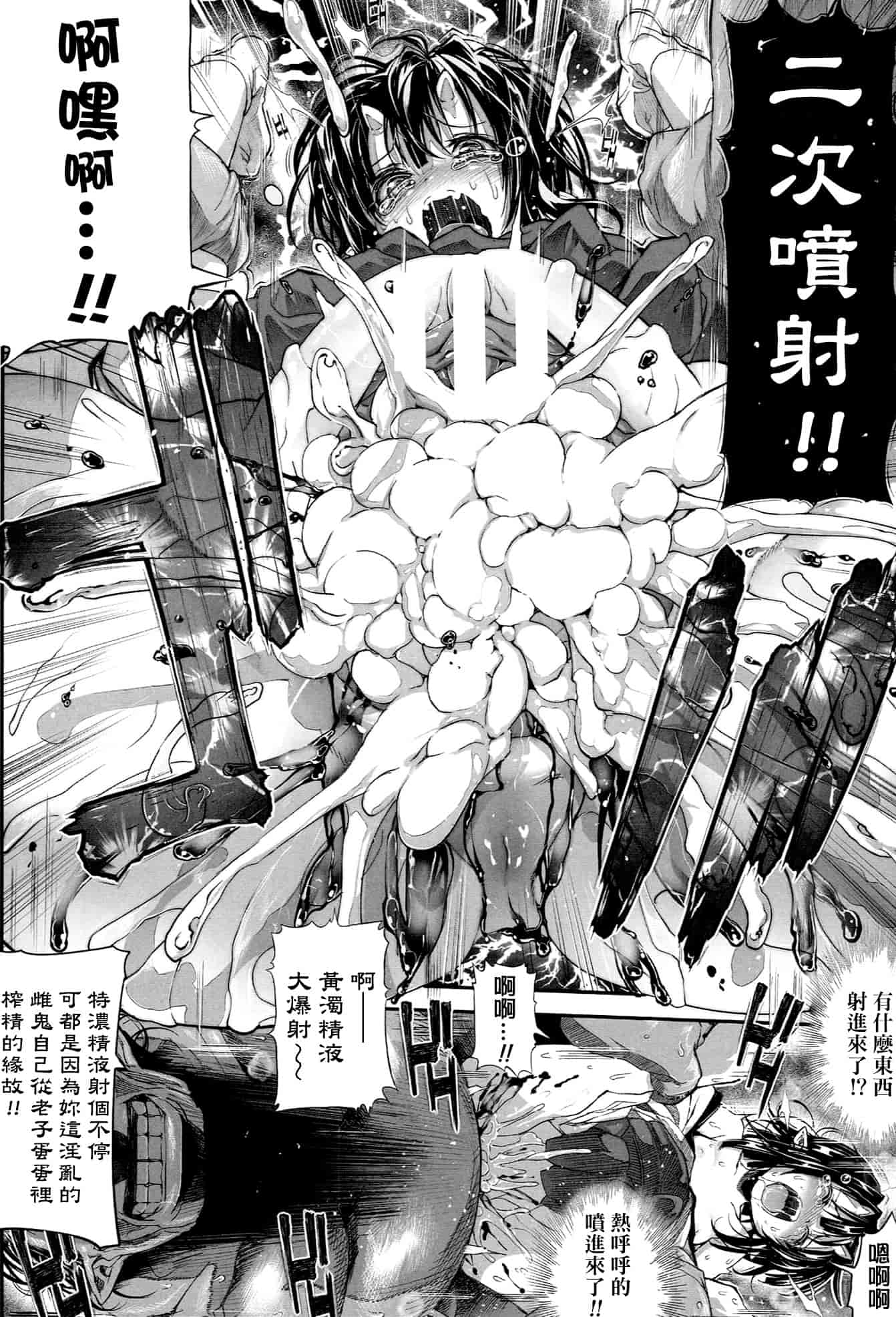 [モチ] 鬼華憮散_第1集