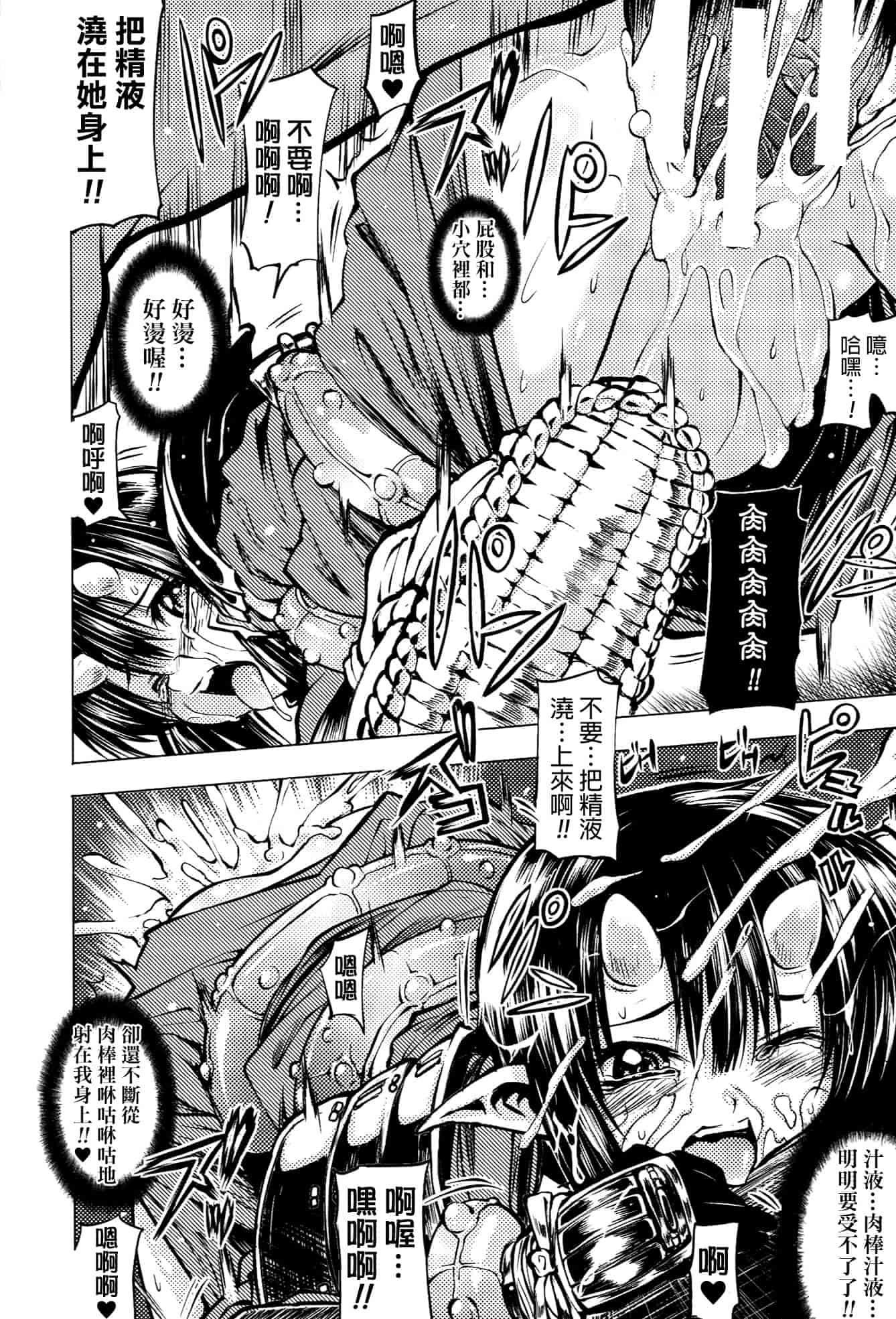 [モチ] 鬼華憮散_第4集
