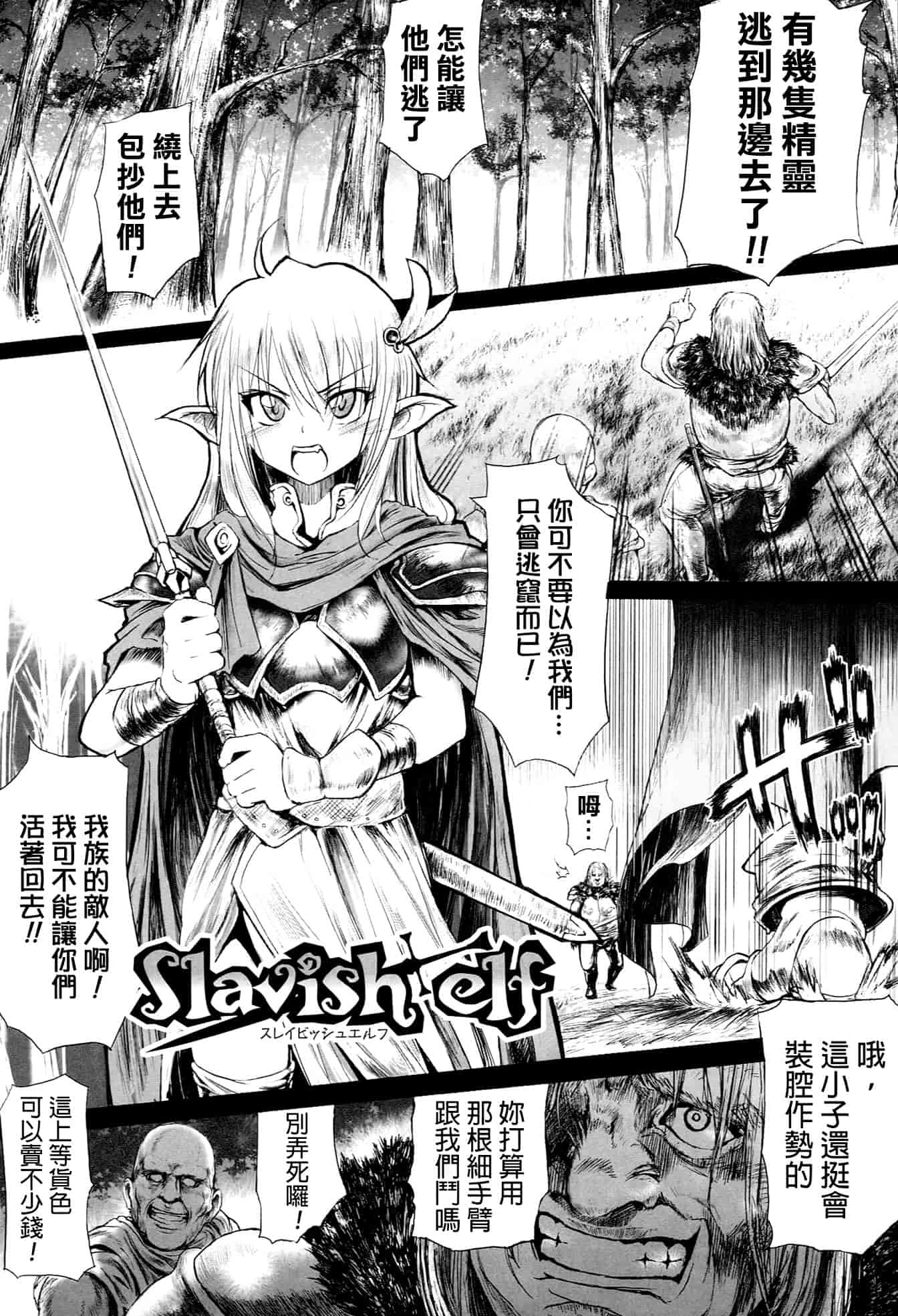 [モチ] 鬼華憮散_第5集