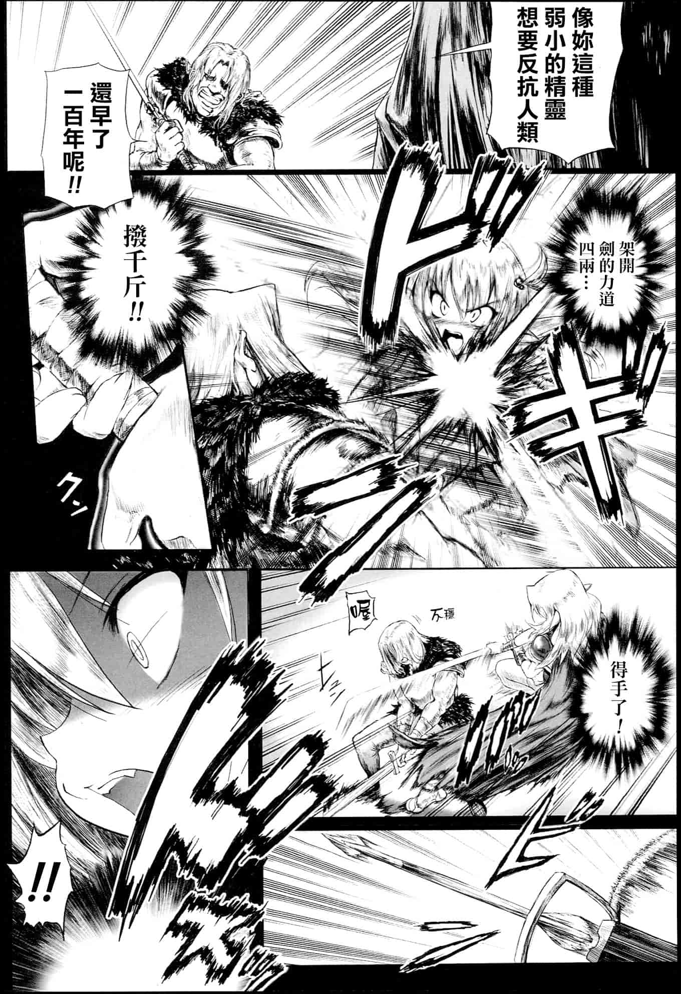 [モチ] 鬼華憮散_第5集