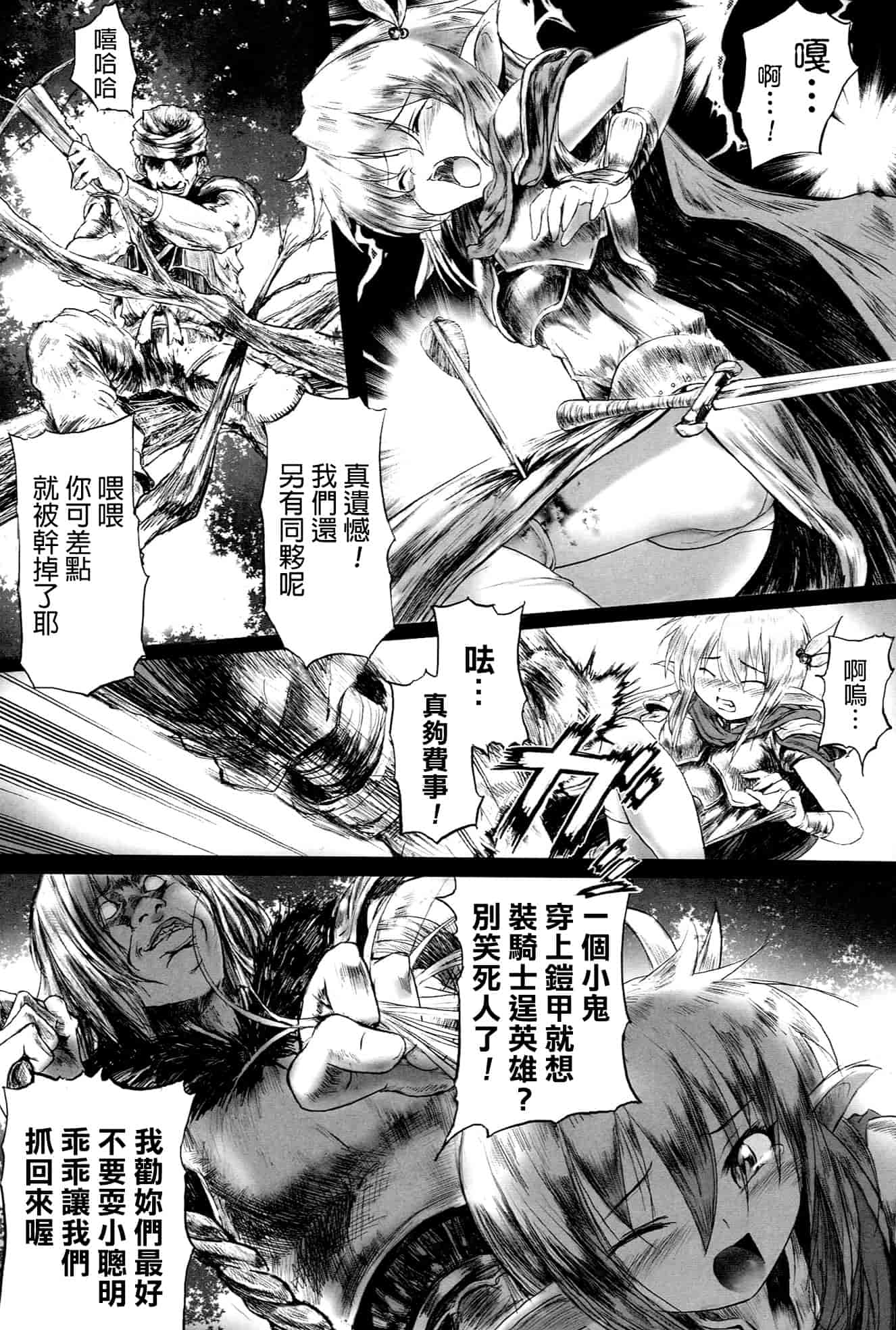 [モチ] 鬼華憮散_第5集