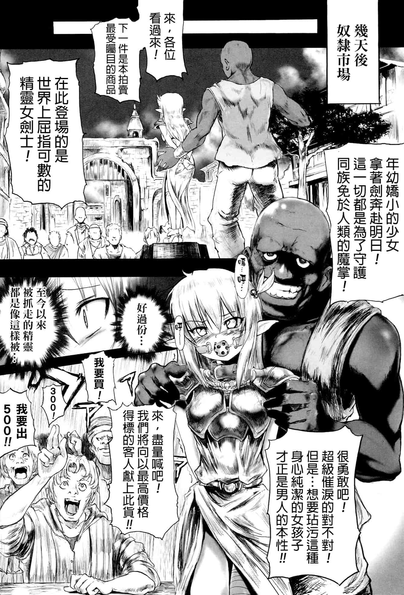 [モチ] 鬼華憮散_第5集