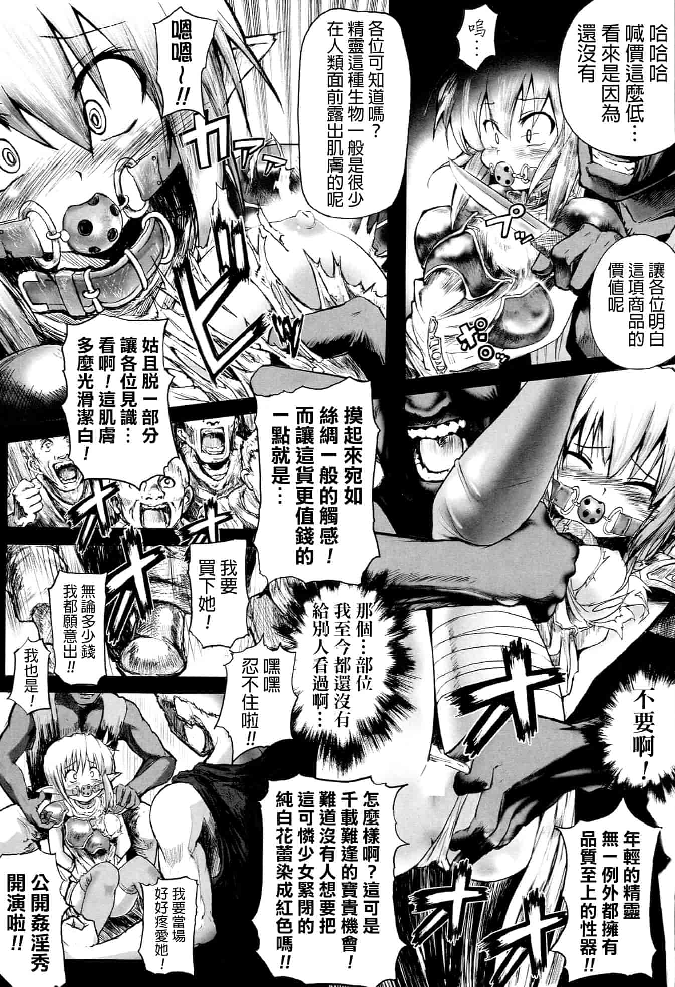[モチ] 鬼華憮散_第5集