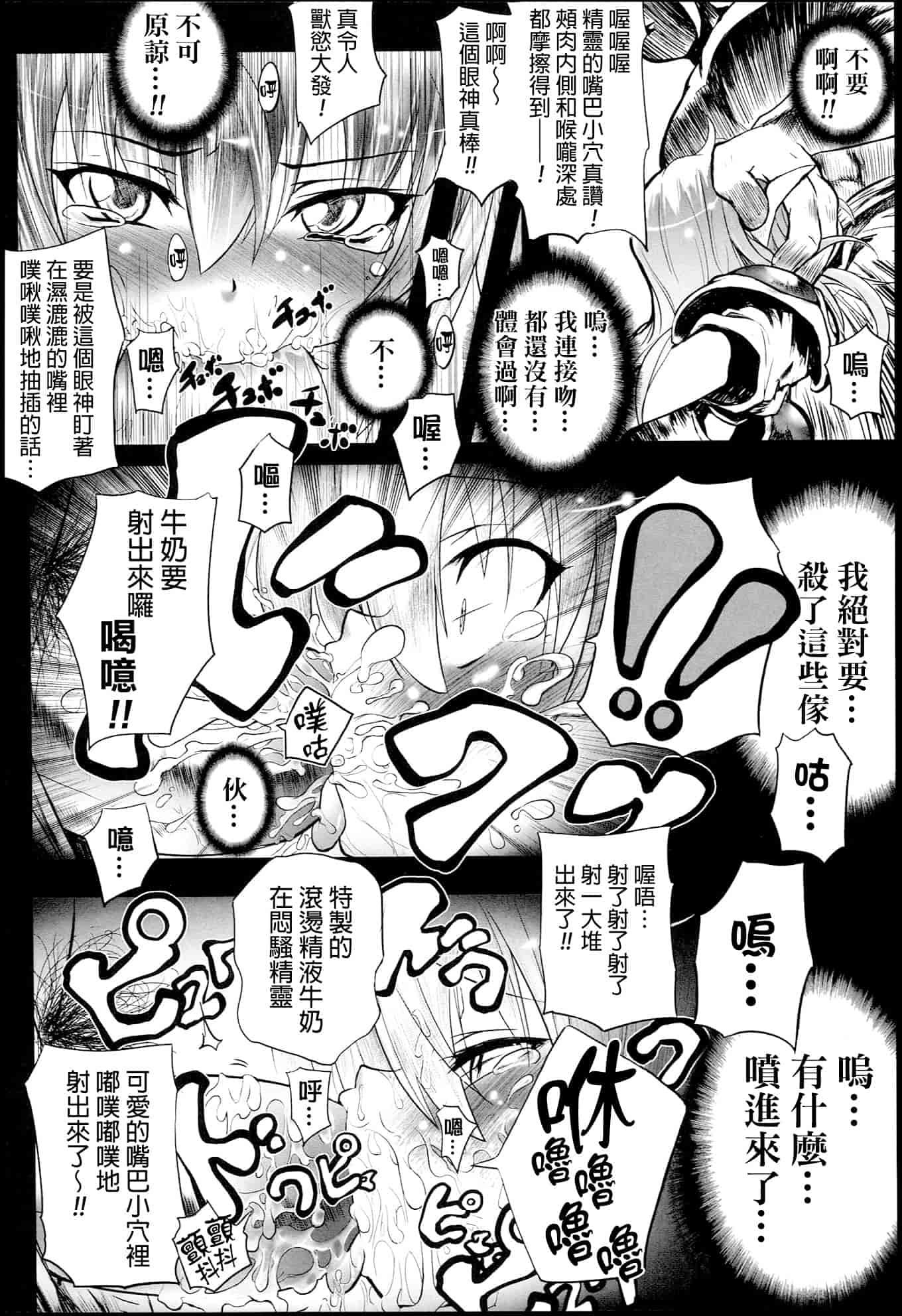 [モチ] 鬼華憮散_第5集