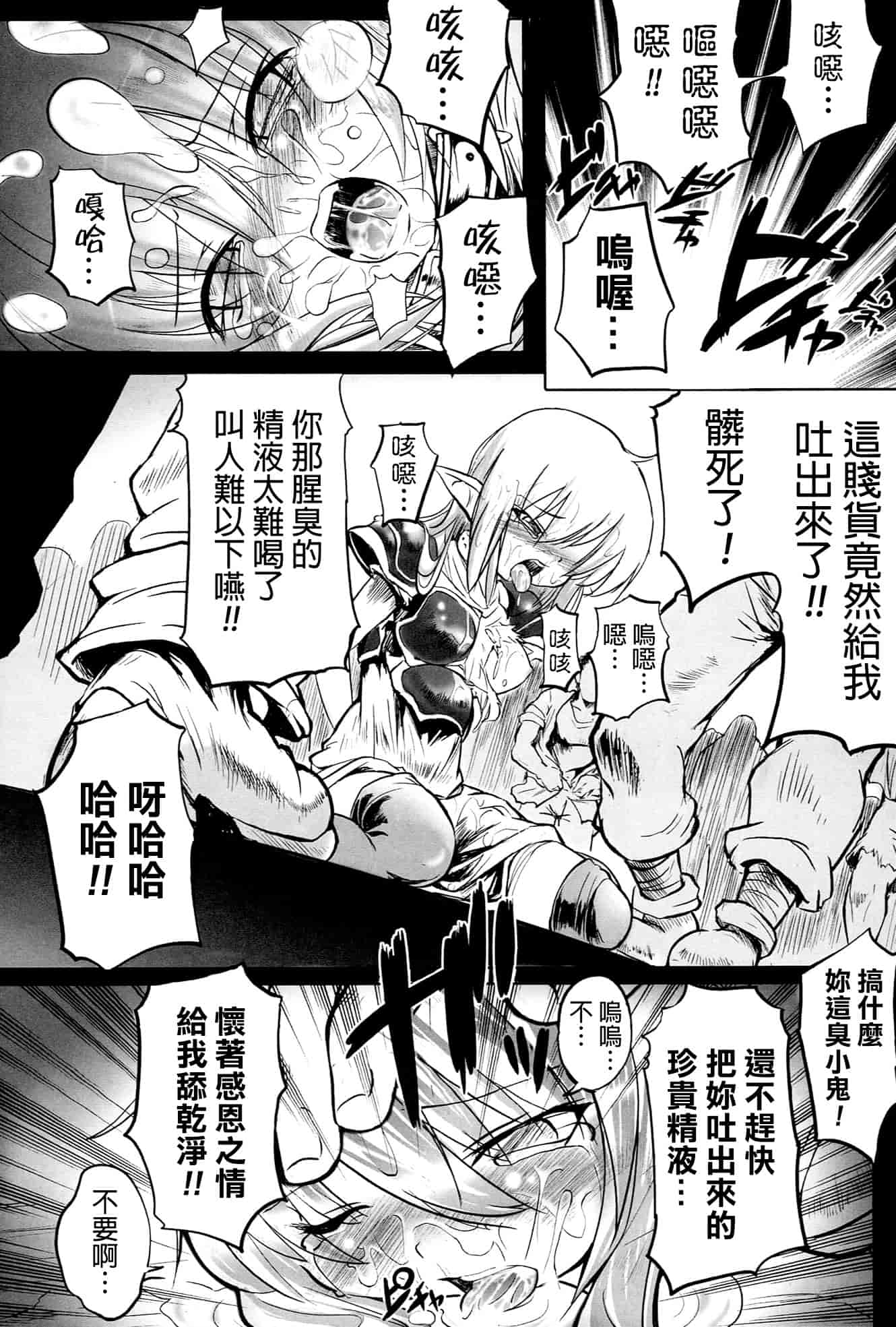 [モチ] 鬼華憮散_第5集