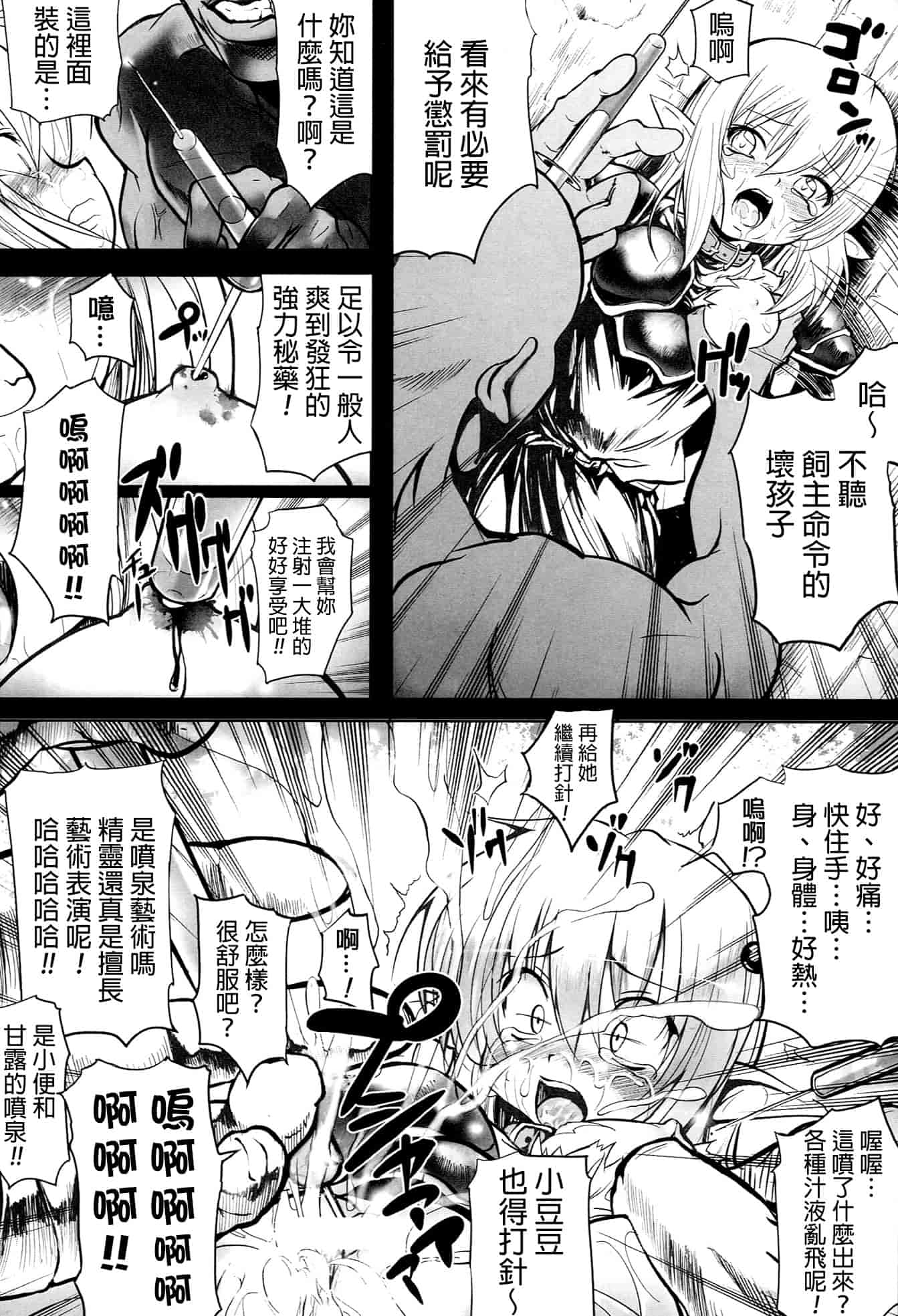[モチ] 鬼華憮散_第5集