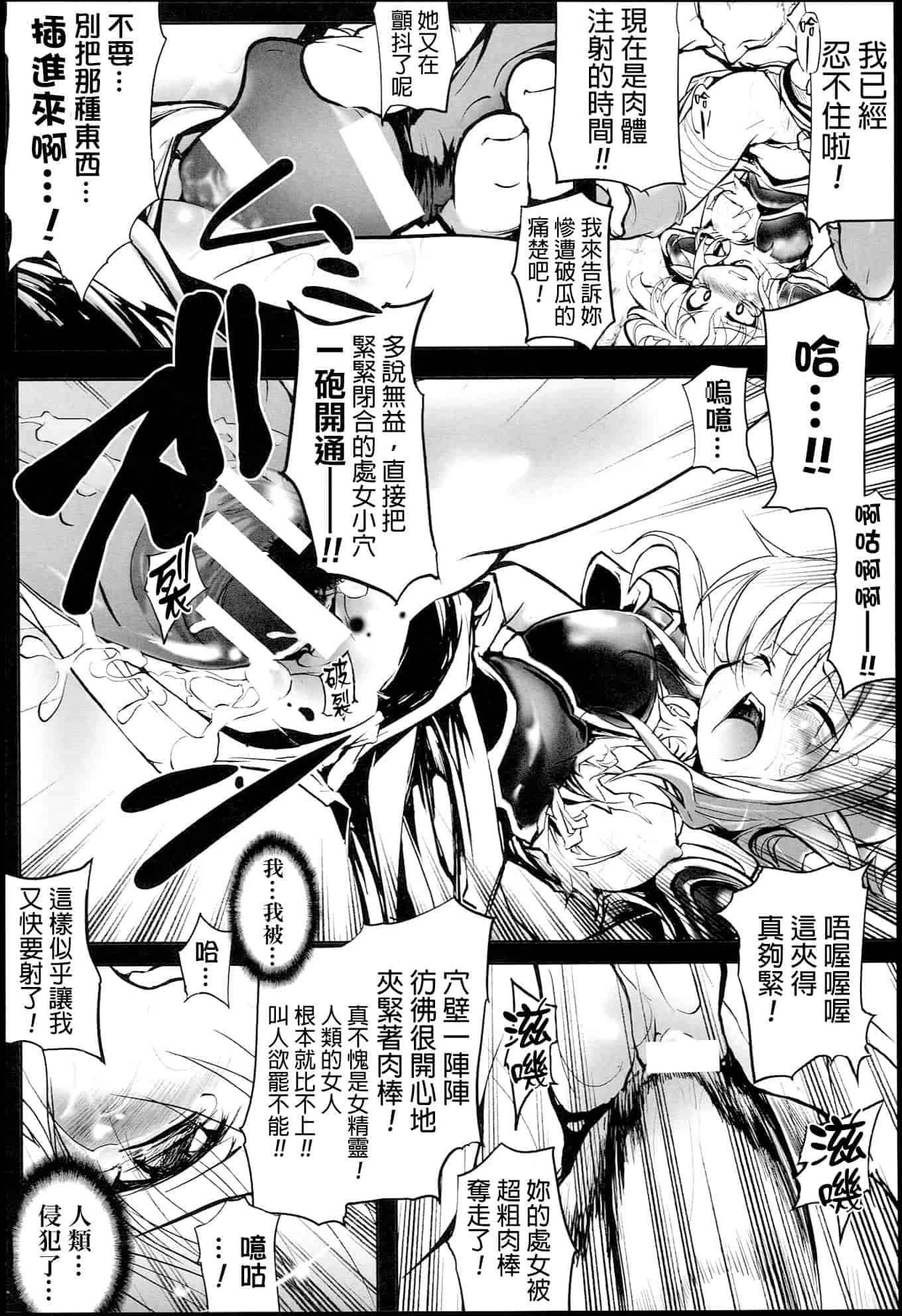 [モチ] 鬼華憮散_第5集