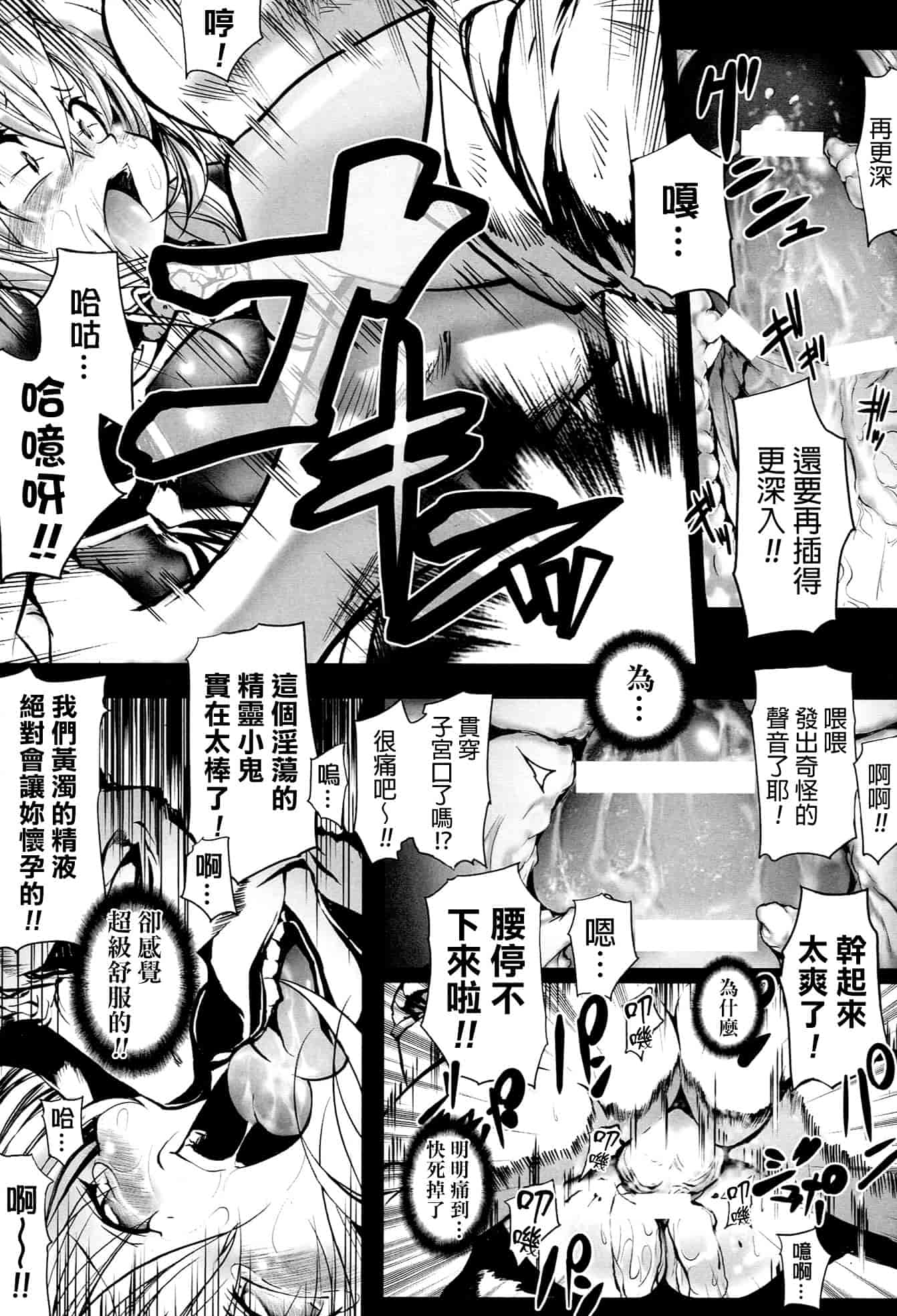 [モチ] 鬼華憮散_第5集