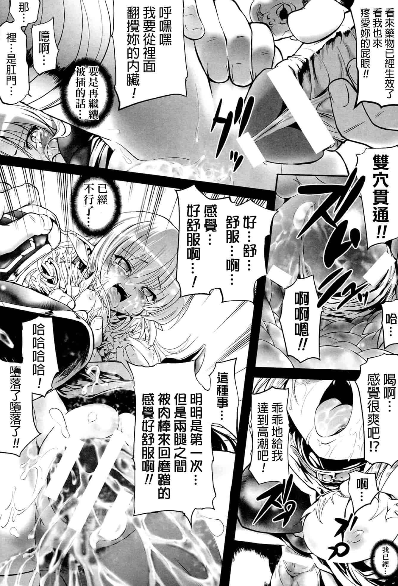 [モチ] 鬼華憮散_第5集