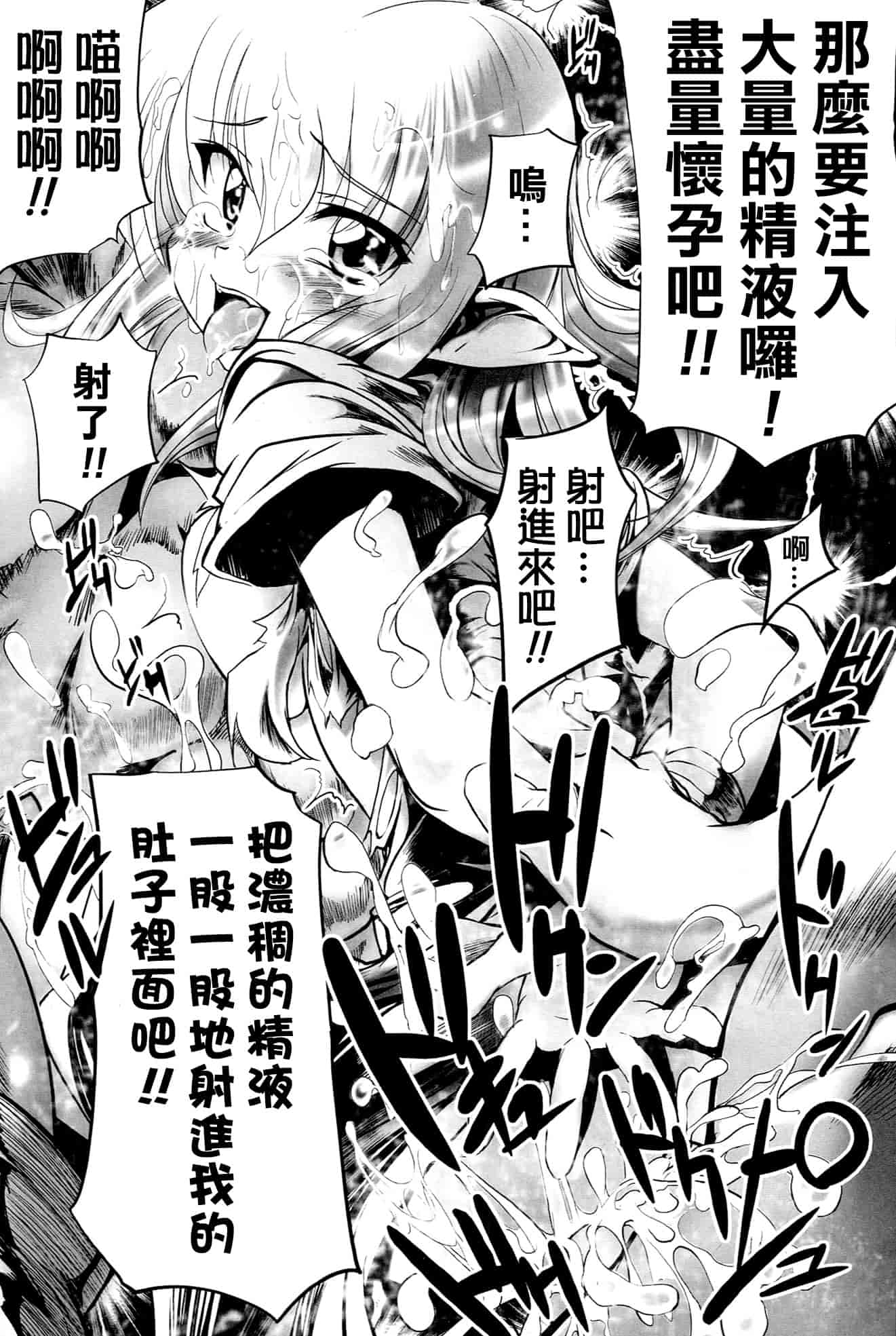 [モチ] 鬼華憮散_第5集