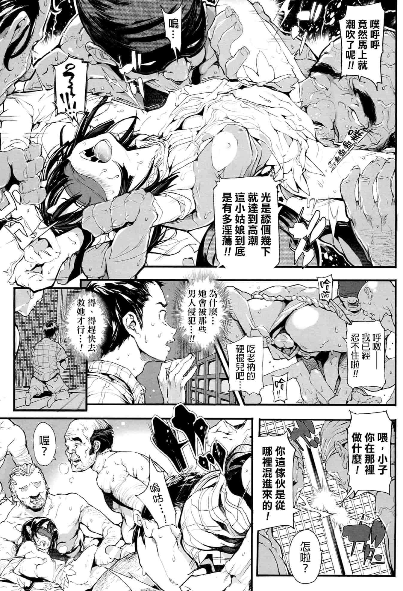 [モチ] 鬼華憮散_第1集