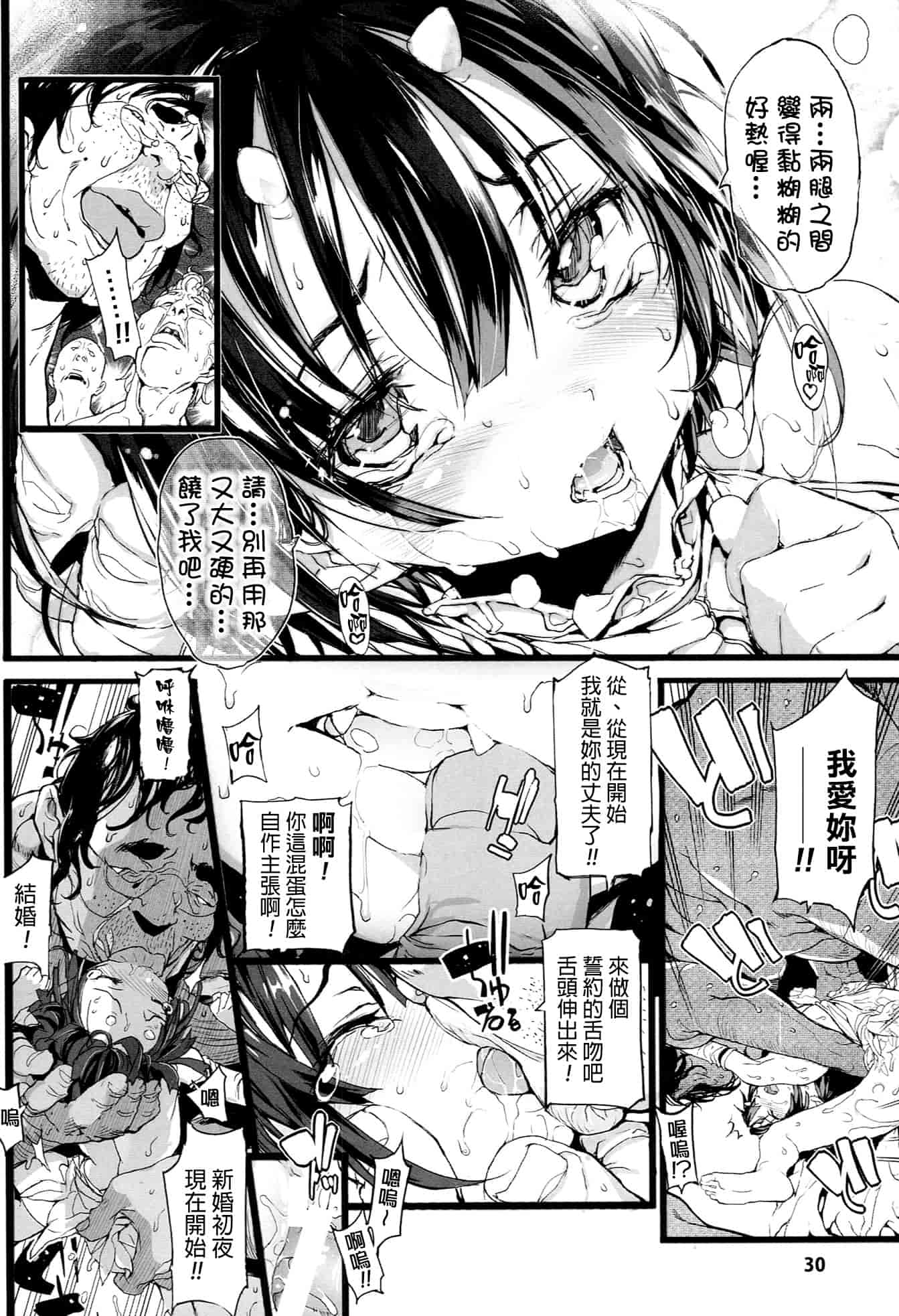 [モチ] 鬼華憮散_第1集