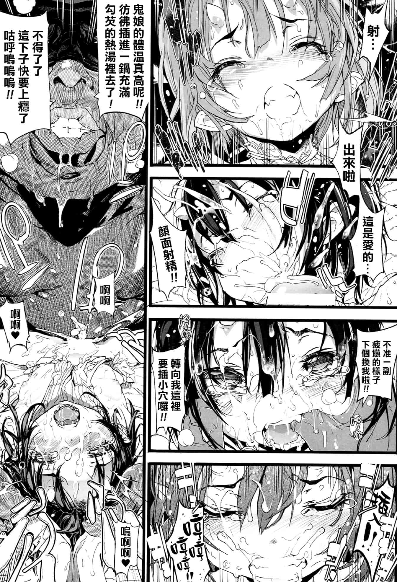 [モチ] 鬼華憮散_第1集